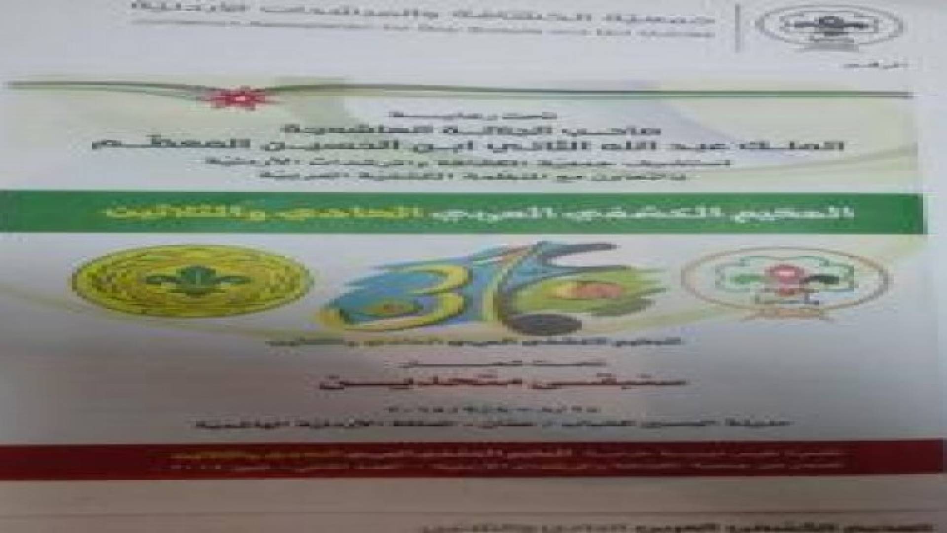 انطلاق فعاليات المخيم الكشفي العربي 31  في مدينة الحسين للشباب