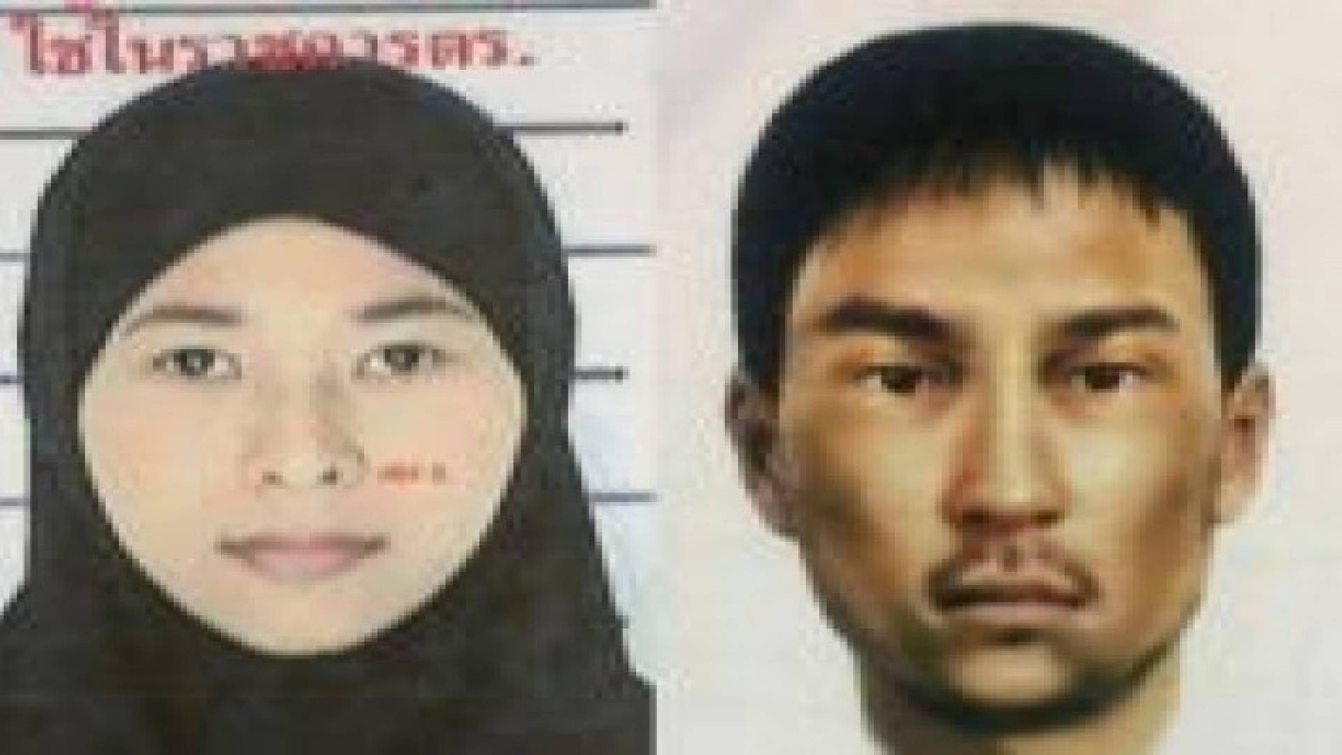 الشرطة التايلاندية تكشف عن صورتين لرجل وامرأة للاشتباه بصلتهما بتفجير بانكوك