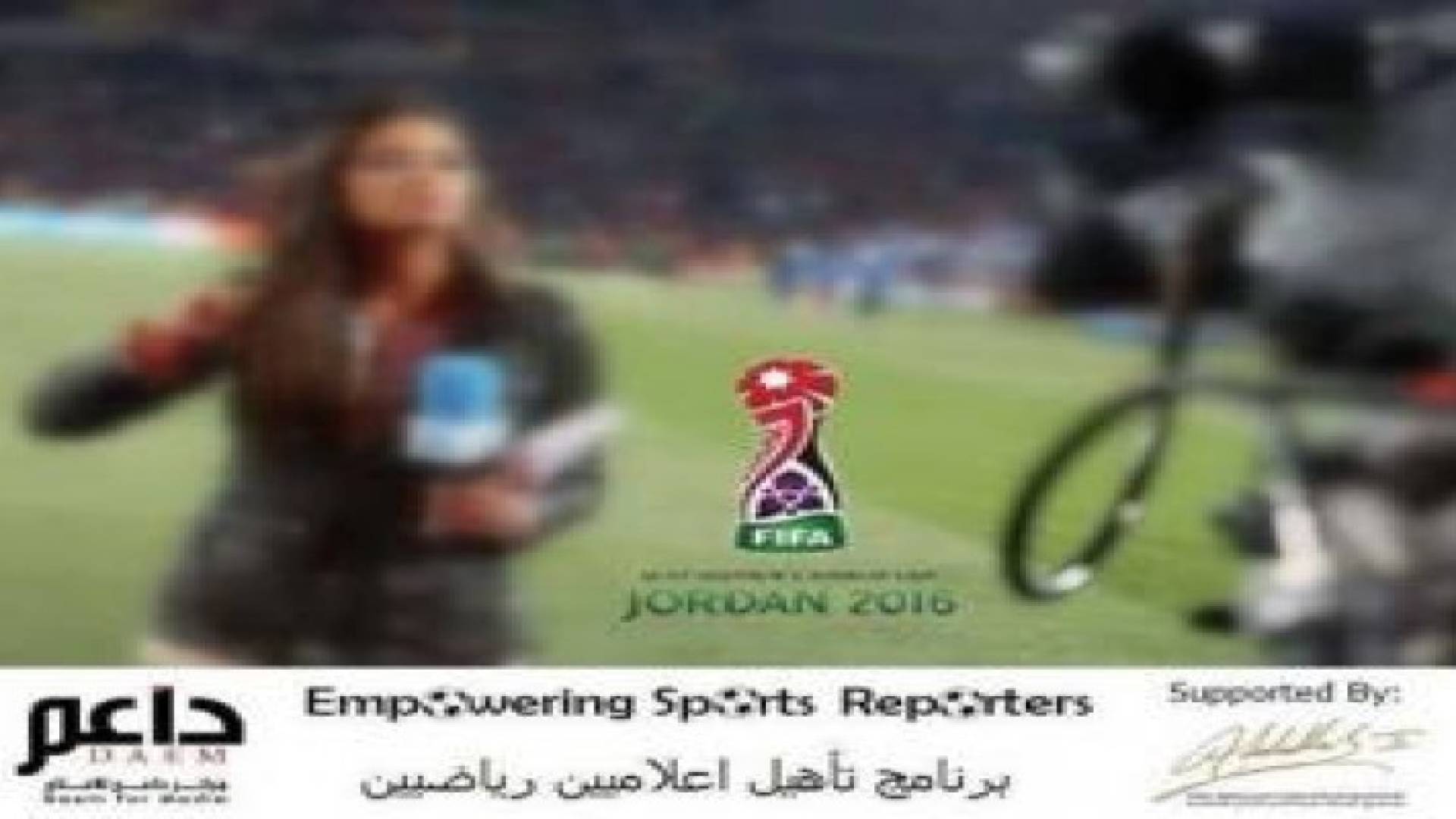 مركز داعم وصندوق الملك عبدالله للتنمية يوقعان مشروع تأهيل اعلاميين رياضيين