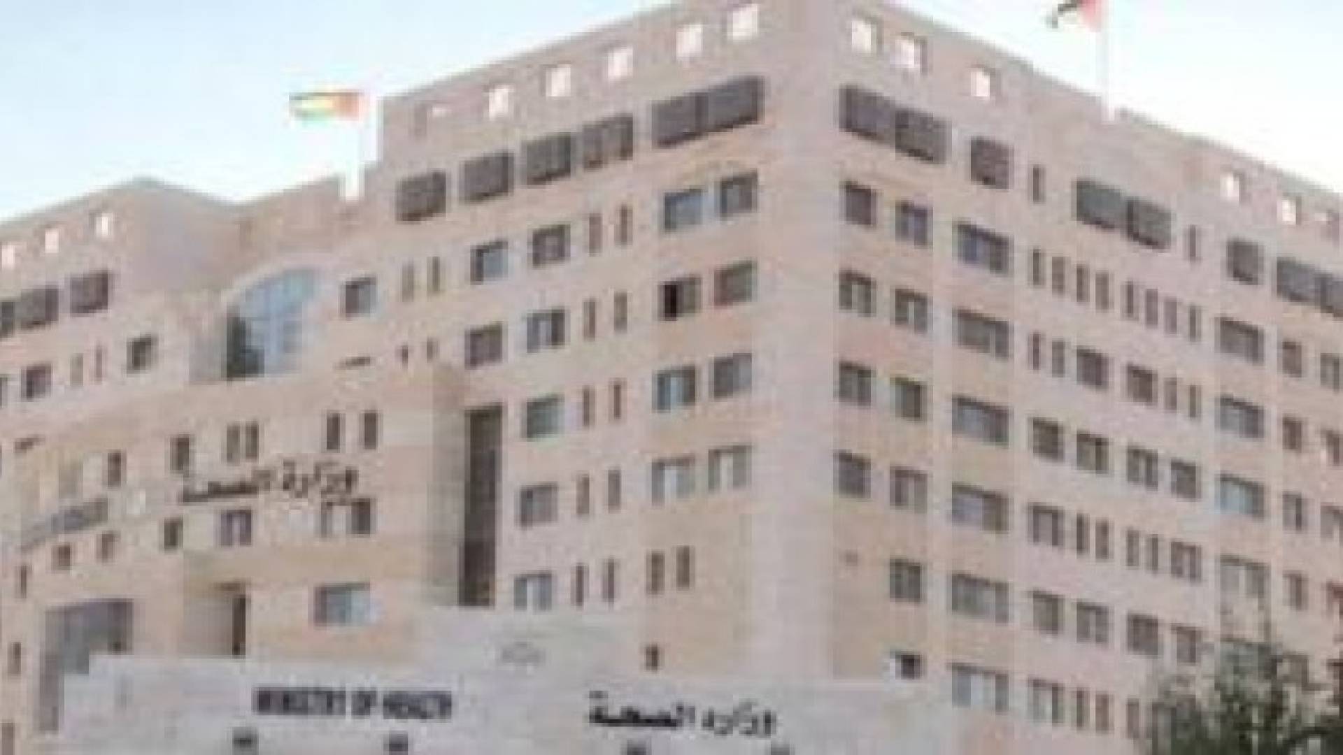 الصحة تدعو 235 طبيبا عاما لاستكمال اجراءات التعيين