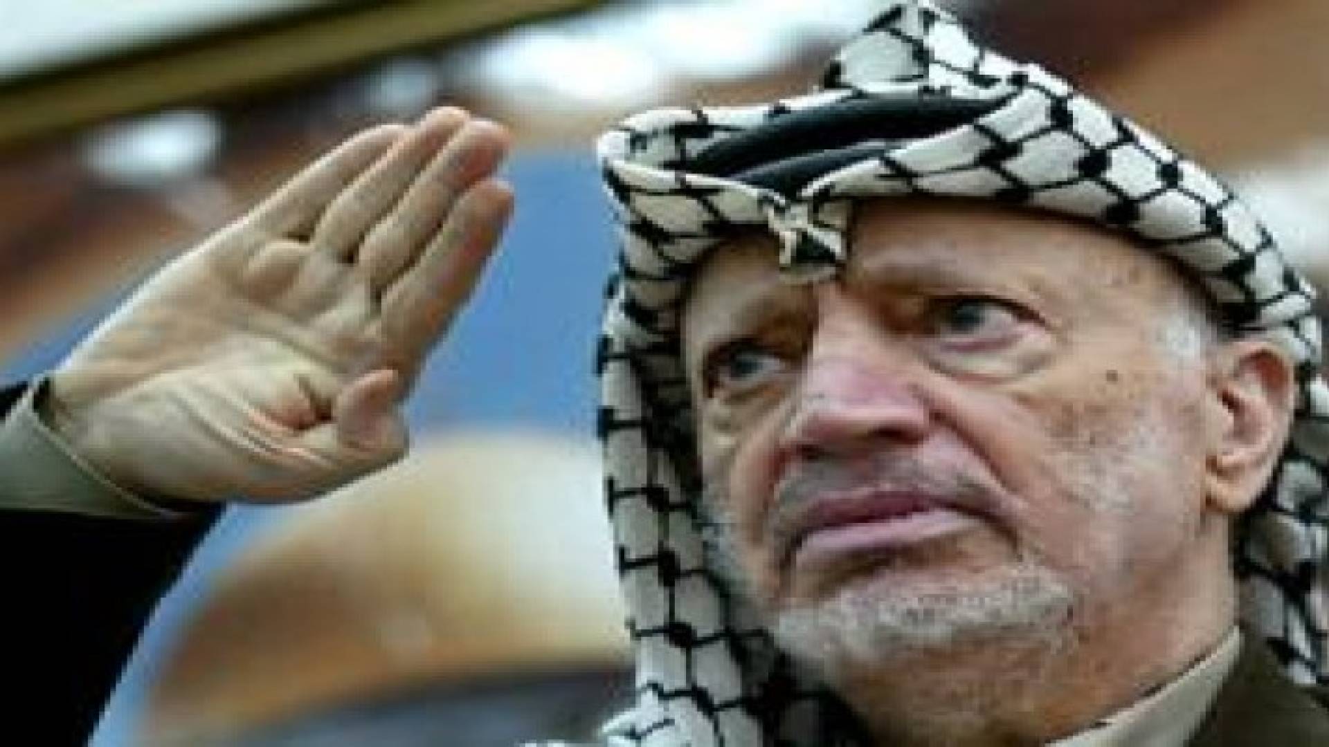 فرنسا : اغلاق ملف وفاة "عرفات" لغياب الأدلة