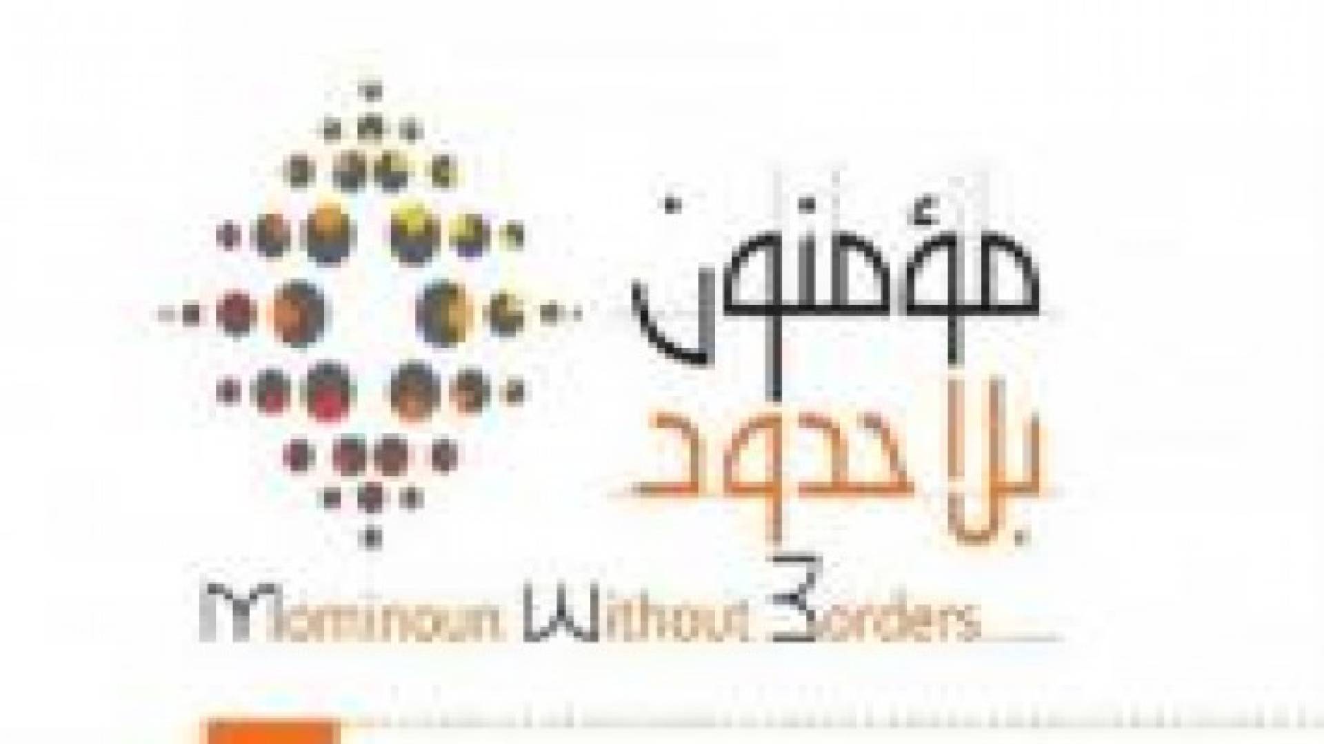 انطلاق مؤتمر "الديـن والشرعيـة والعنـف" في عمان الجمعة