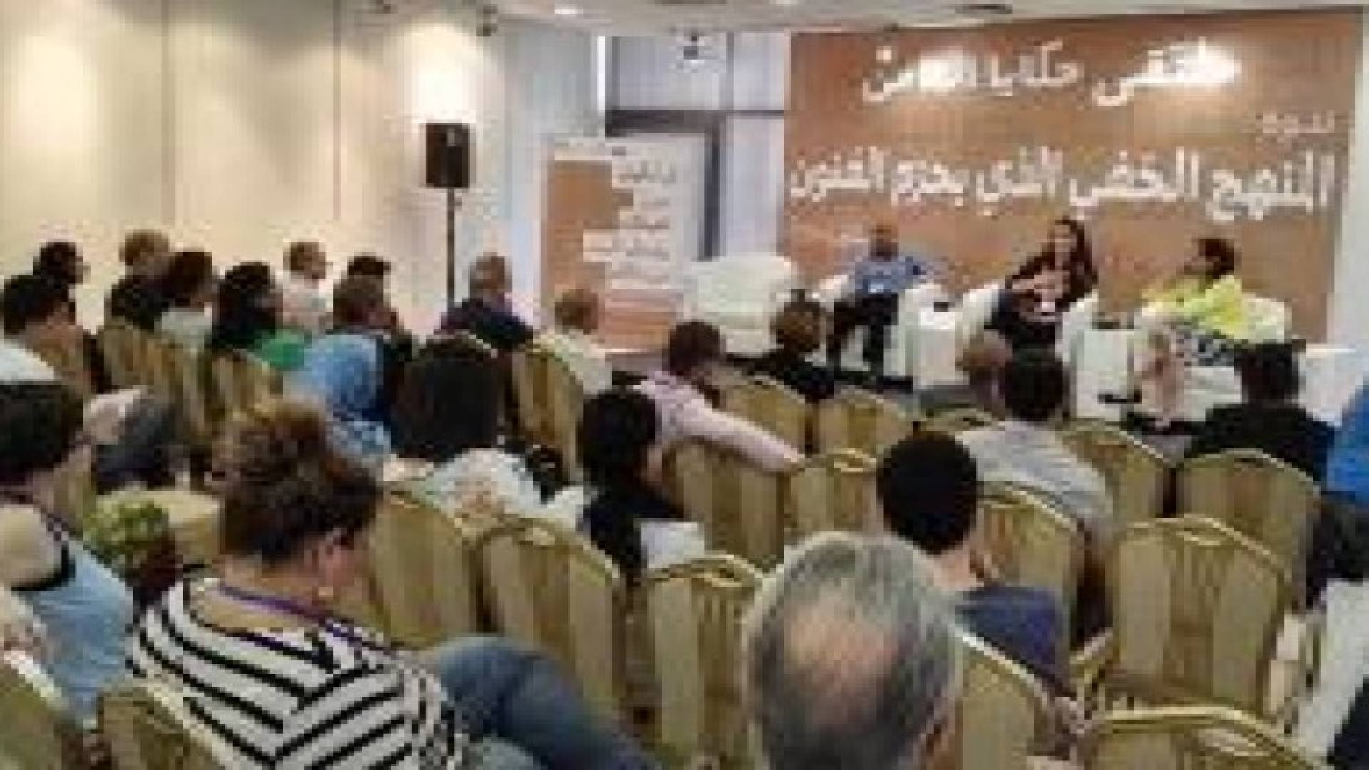 ندوة عن المنهج الخفي الذي يحرم الفنون في جاليري راس العين