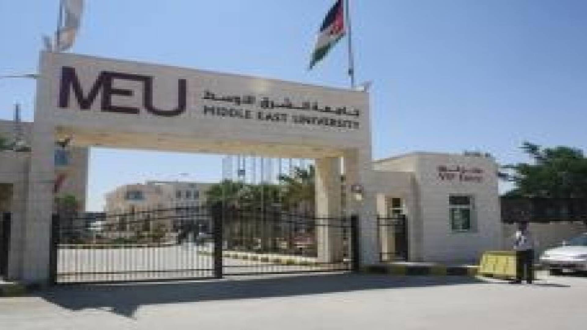 عمداء جدد لكليتي الاعلام والصيدلة وشؤون الطلبة في "الشرق الاوسط"