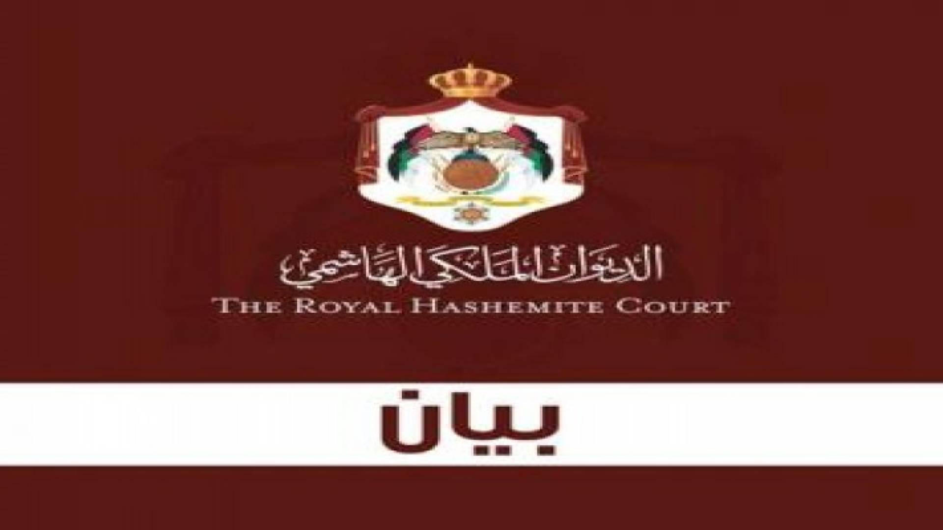 بيان لـ "الديوان الملكي" حول استخدام وسائل التواصل الإجتماعي .. تفاصيل