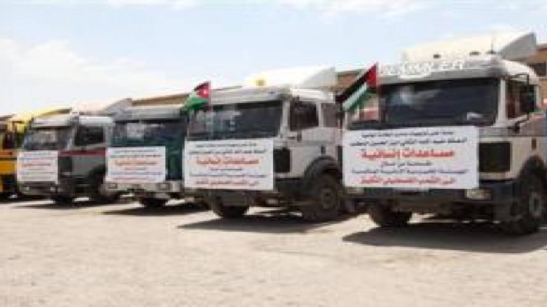 قافلة مساعدات أردنية لغزة