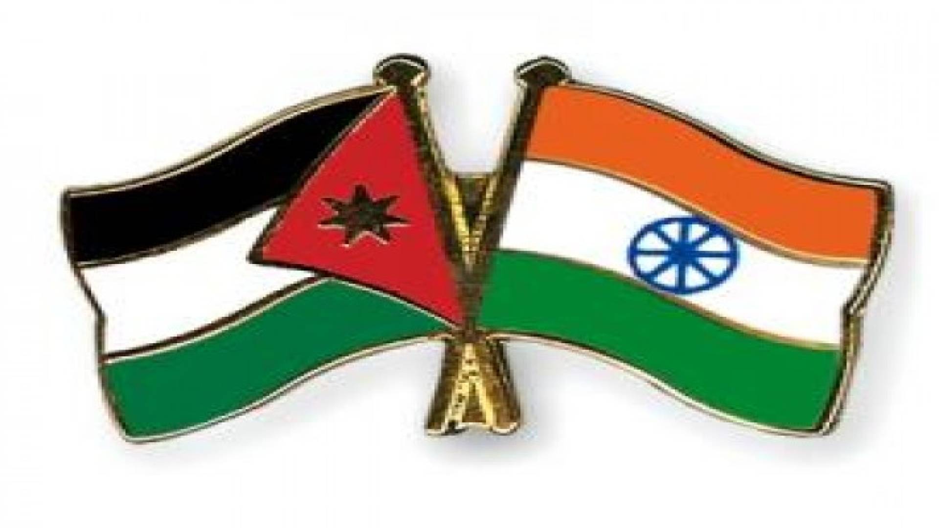 نصف مليون دولار قيمة المساعدات الهندية للاردن