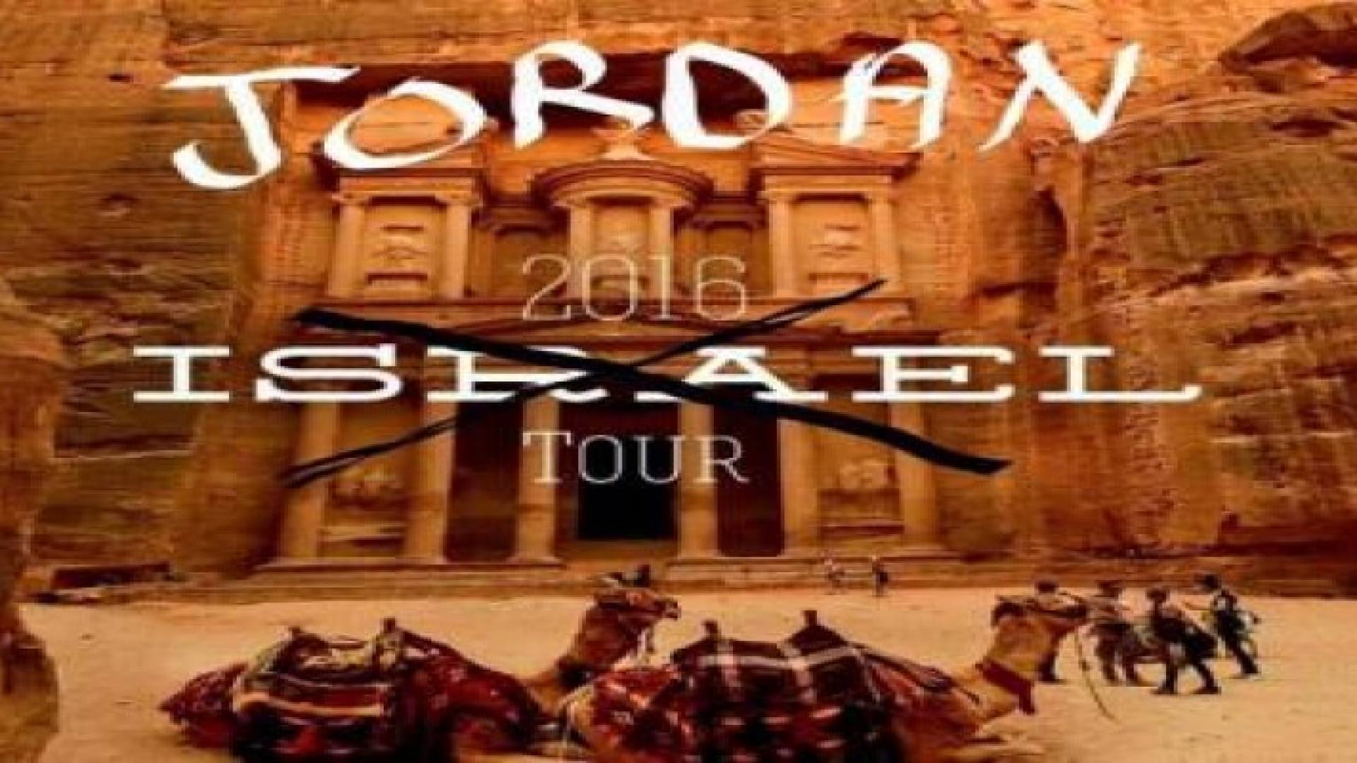 بالصور: ضجة في مواقع التواصل الإجتماعي على صورة " البترا في إسرائيل" !