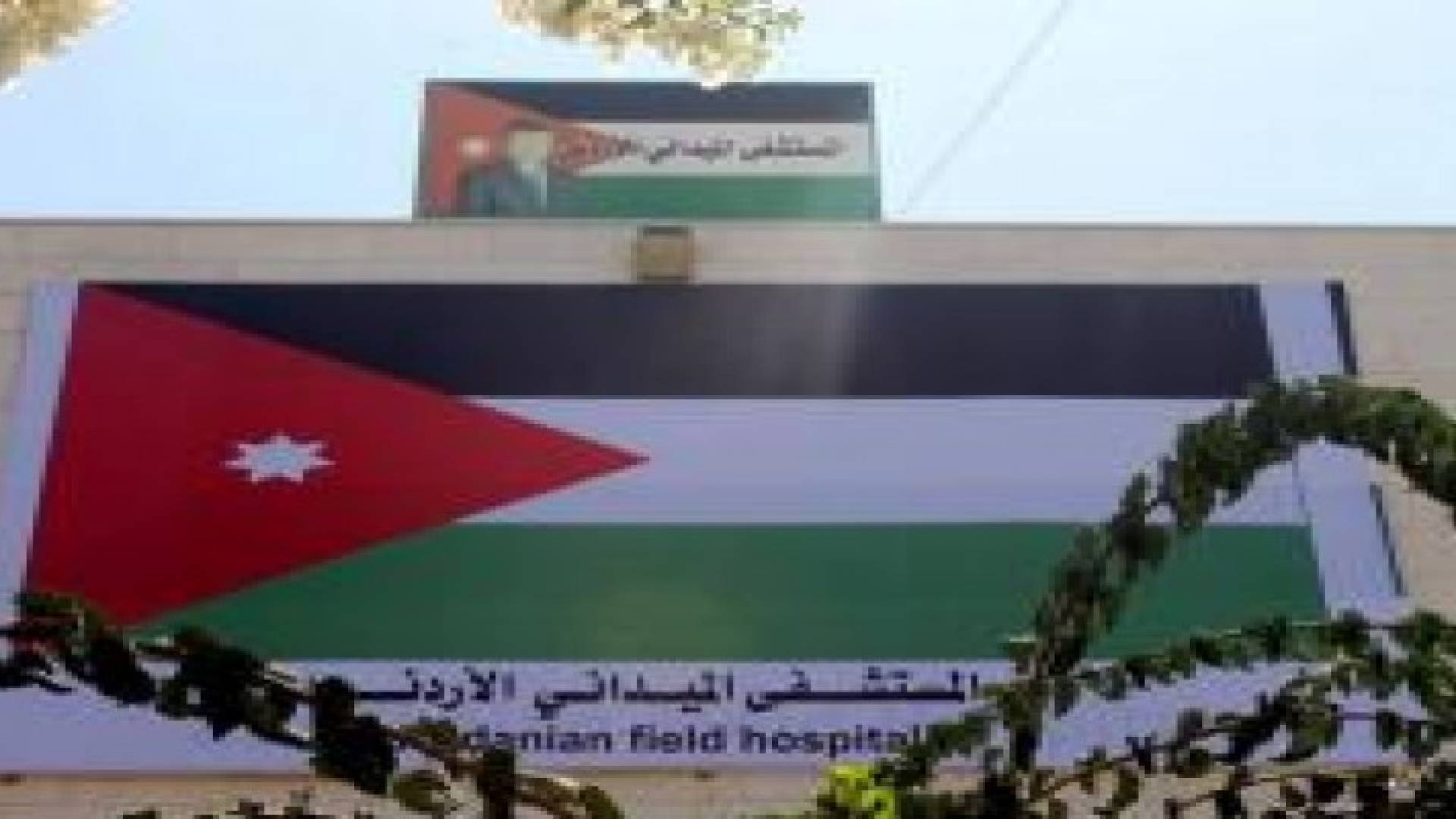 قافلة تزويد المستشفى الميداني الاردني غزة 37 تصل القطاع