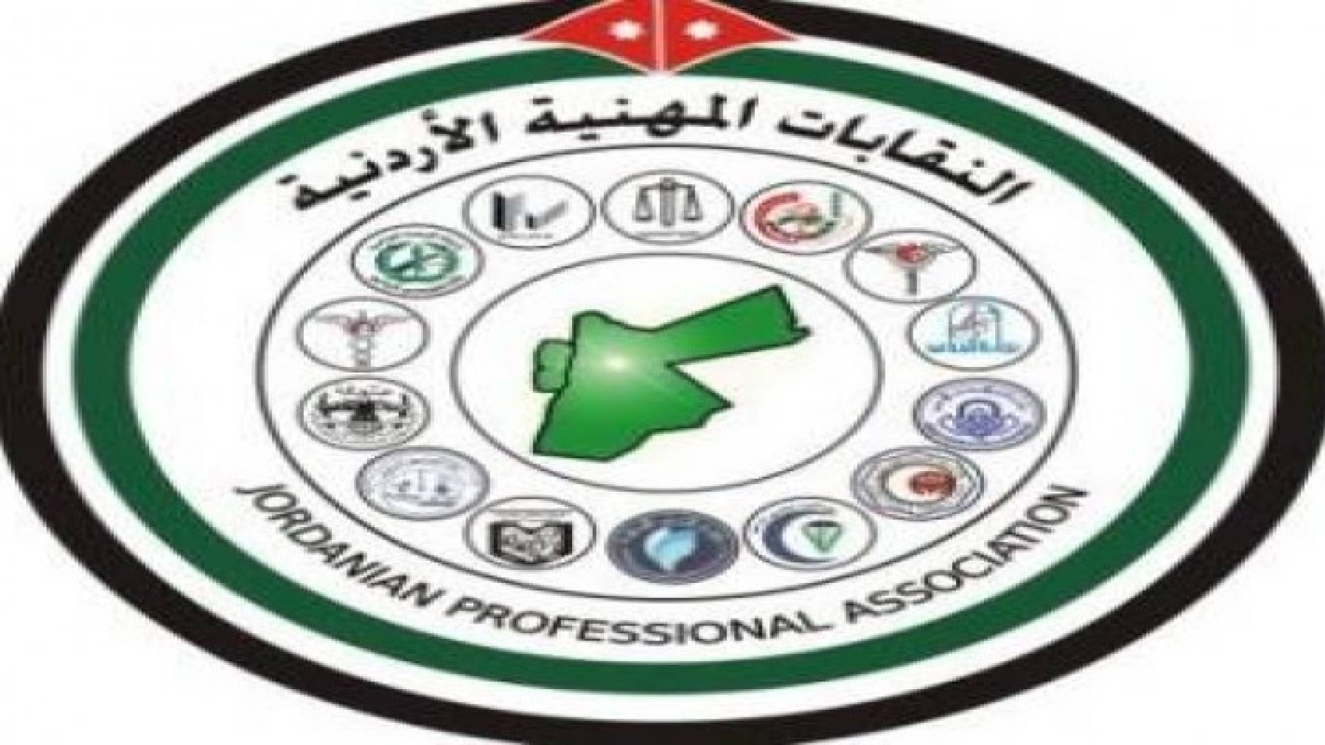 "النقابات المهنية" تفتح معرض التعليم الجامعي في العاصمة عمان