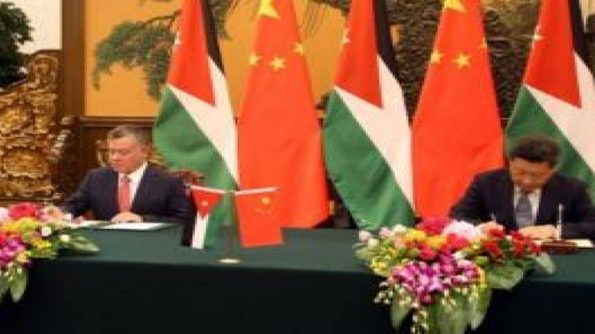 توقيع 6 اتفاقيات أردنية - صينية في بكين