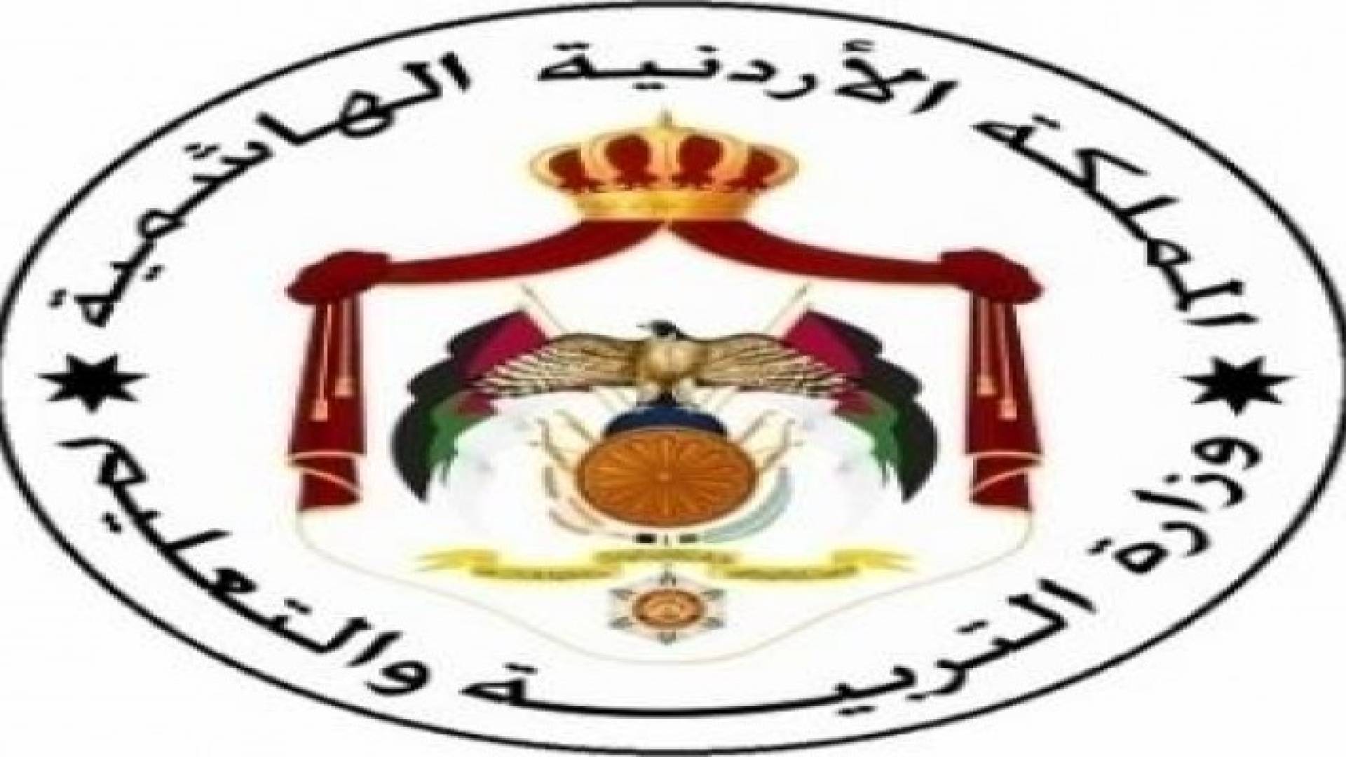 التربية تمنع ادخال مواد تعليمية بأنواعها الى المدارس