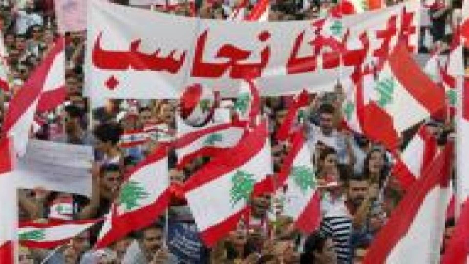 الحكومة اللبنانية تقر خطة لمعالجة أزمة النفايات