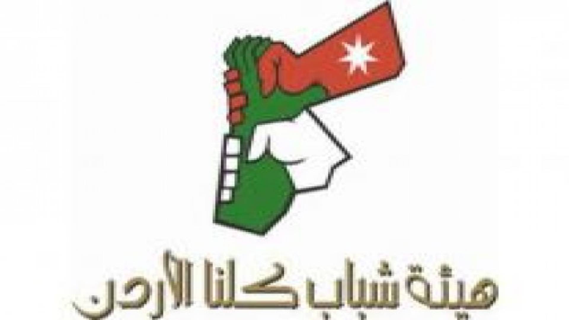 صندوق الملك عبدالله ينظم حملة تحت شعار " رايتنا عزتنا"