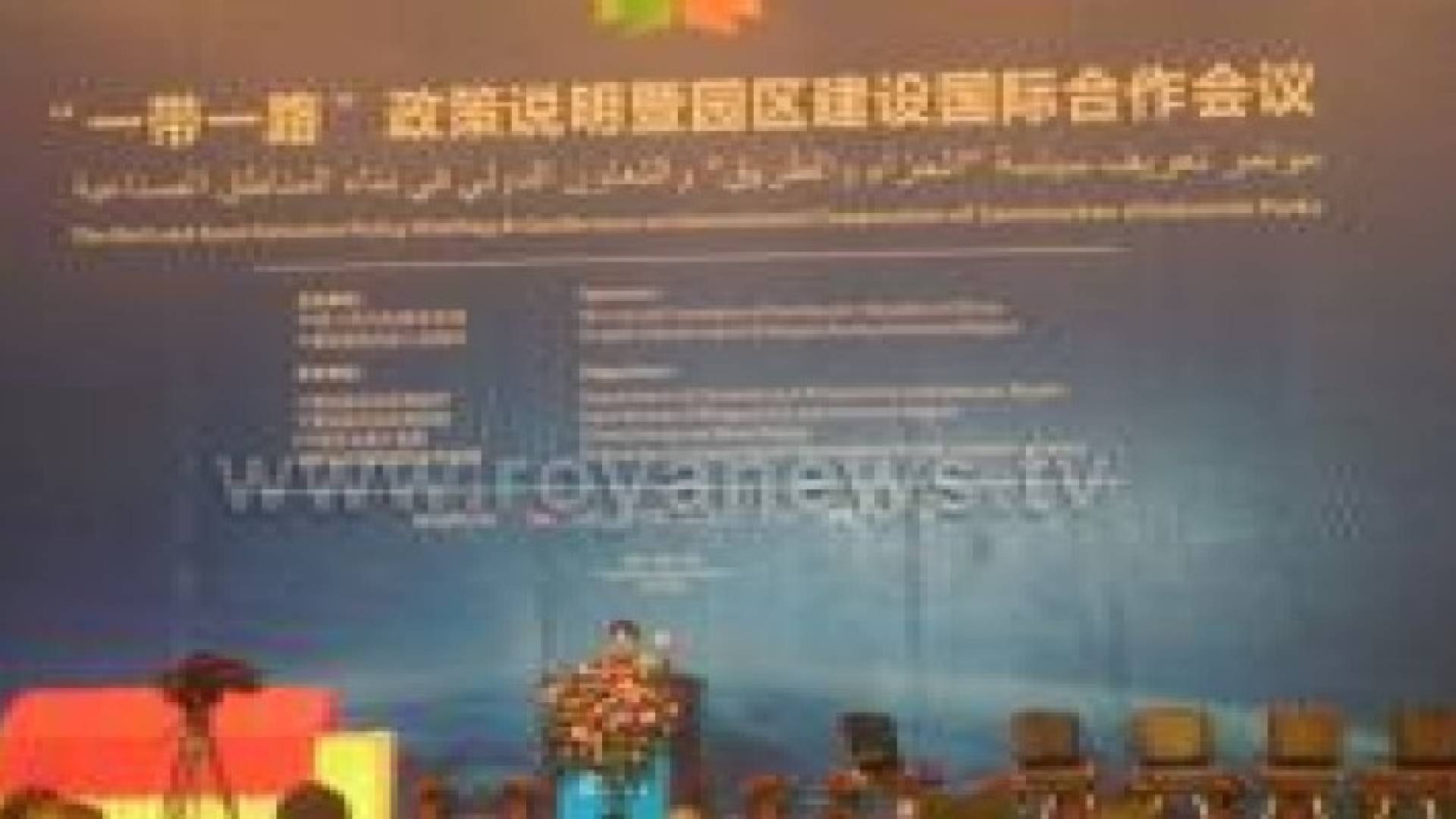 الصين: حضور أردني لافت في مؤتمر "الحزام والطريق" .. صور