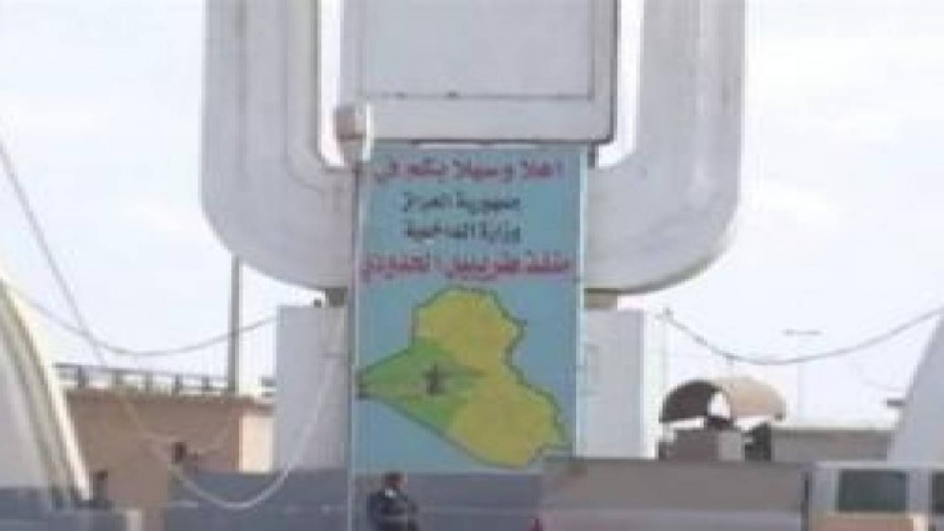 مسؤول عراقي يدعو لإعادة فتح منفذ طريبيل الحدودي مع الأردن