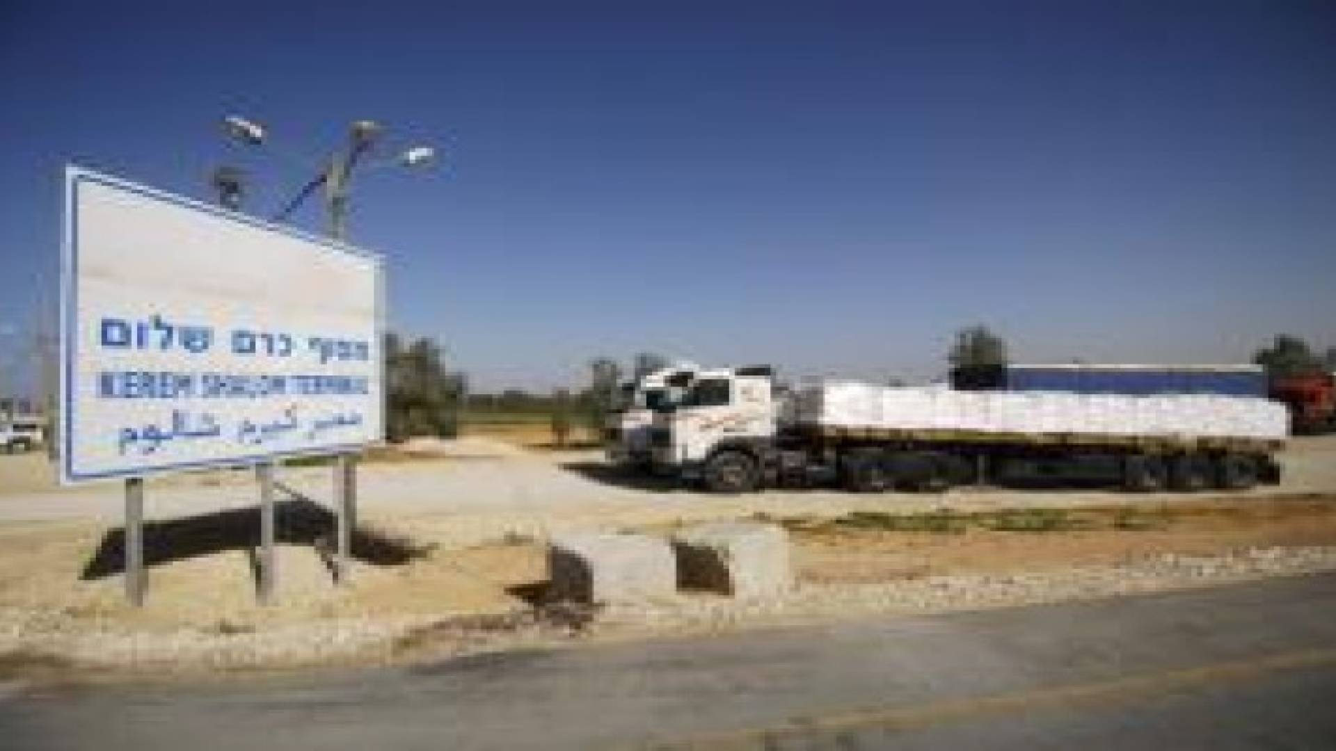 الاحتلال يغلق معابر غزة