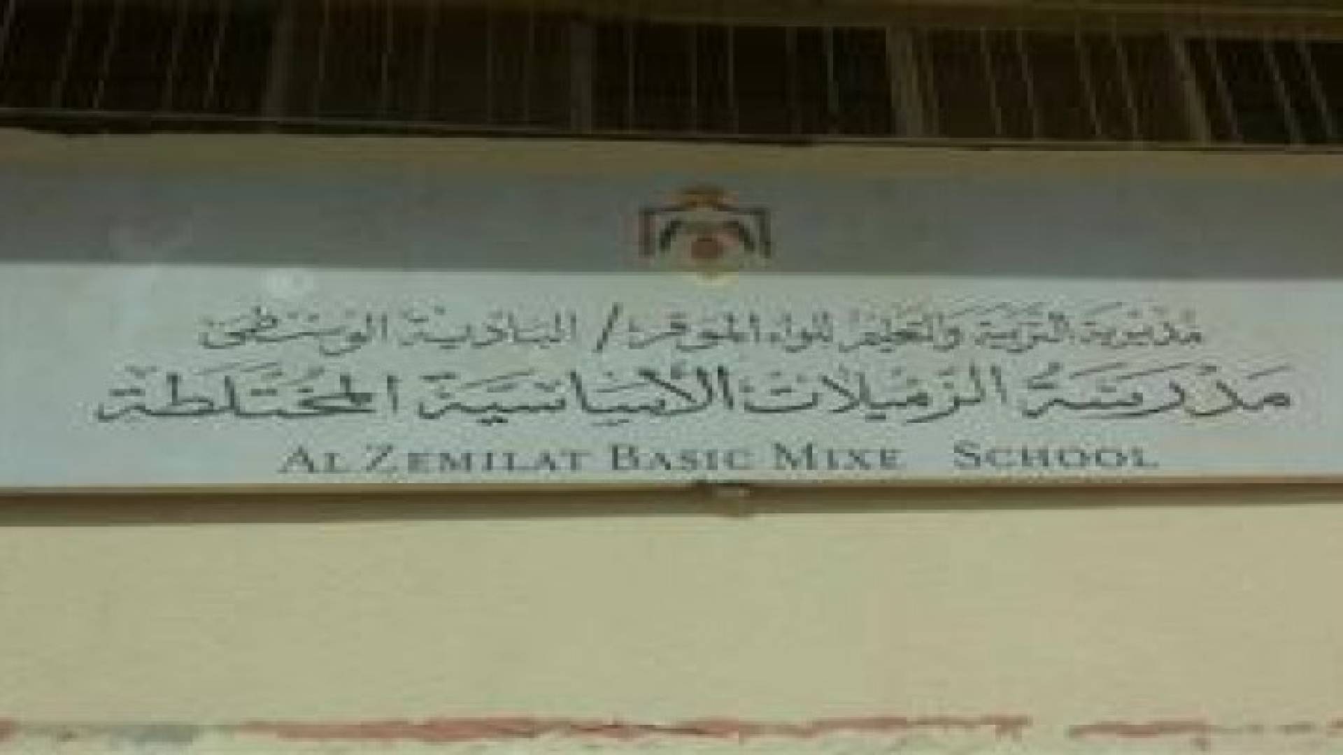 "ولي أمر" يرفع سلاحا ناريا بوجه معلمين في الموقر