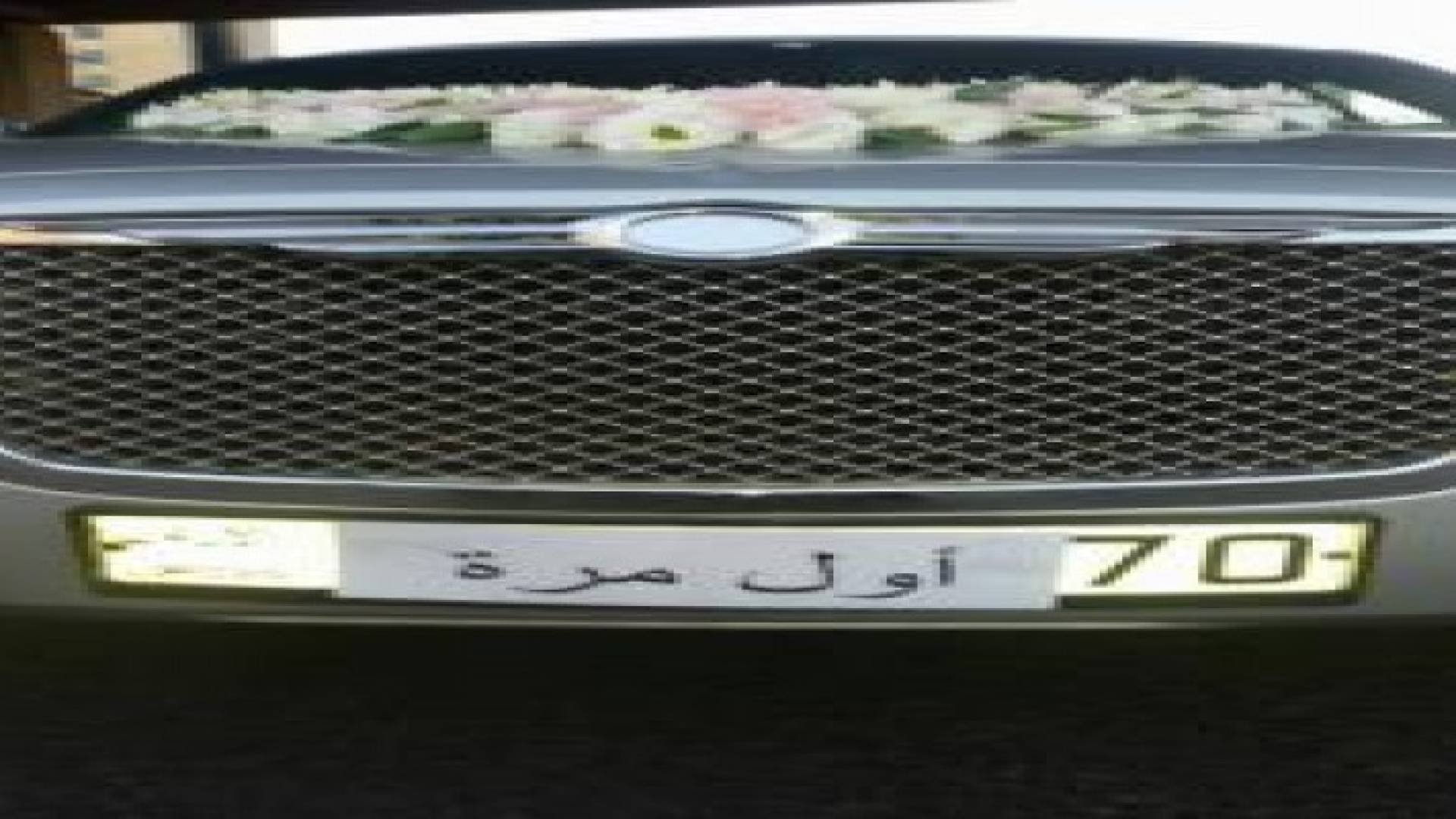 مخالفة عريس لوضعه عبارات ساخرة على "لوحات الأرقام " الخاصة بالمركبة