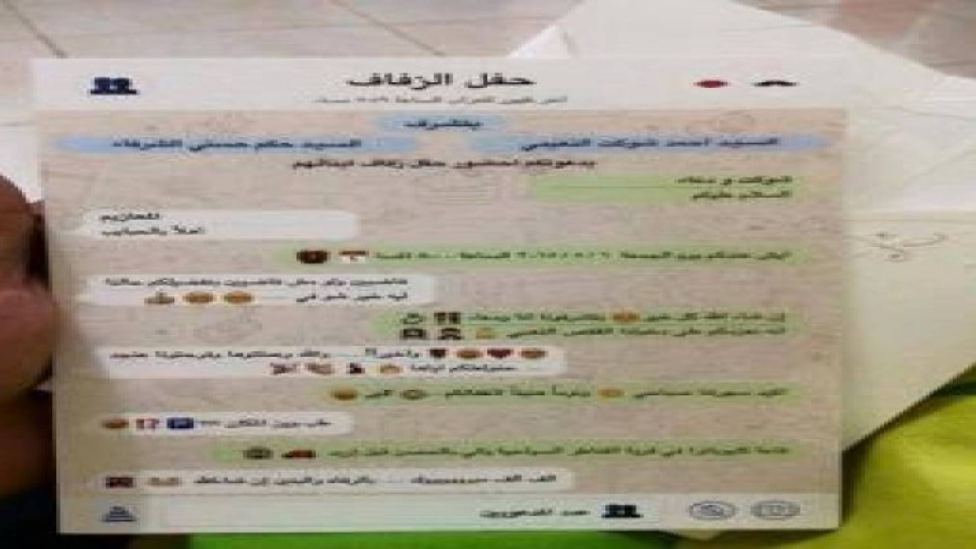 عروسان يبتكران أغرب دعوة زفاف.. صورة