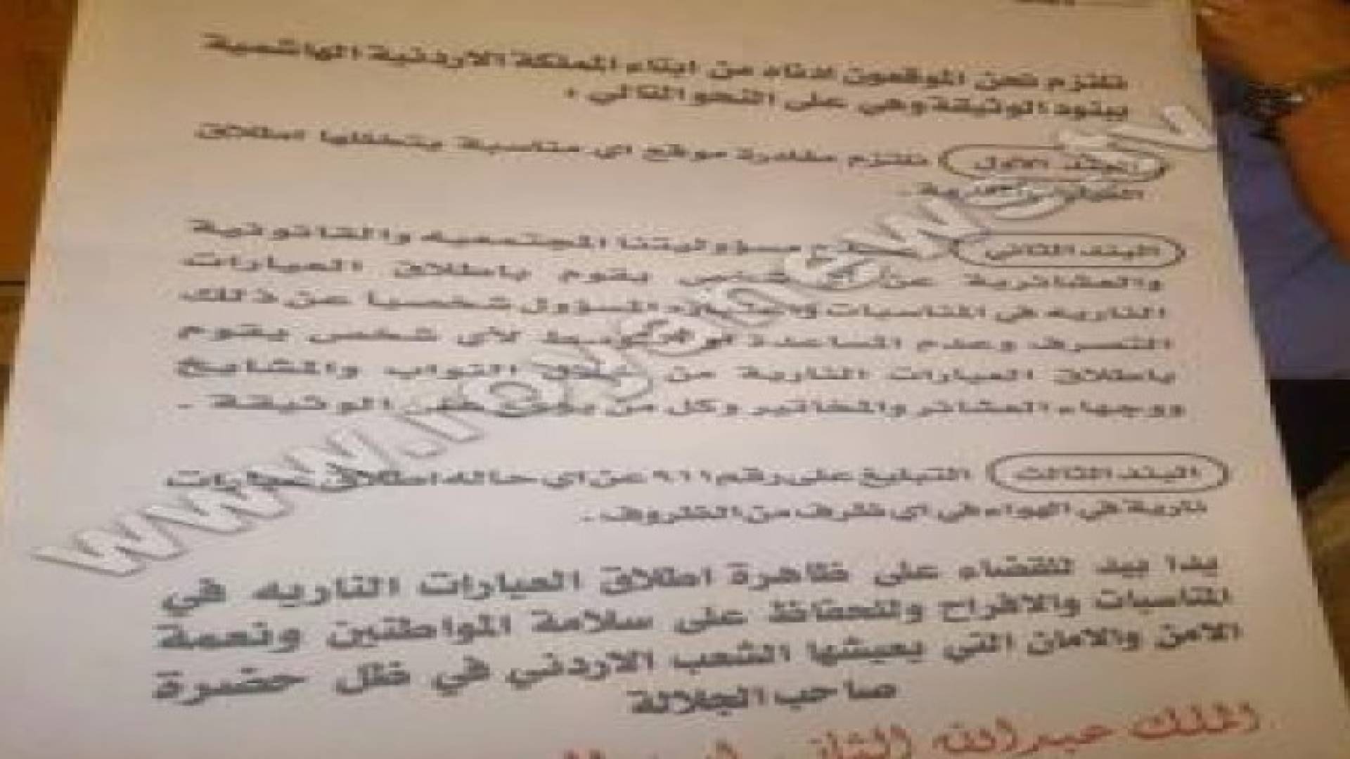 بالصور .. نواب وأعيان يوقعون على وثيقة " لا تقتلني بفرحتك "