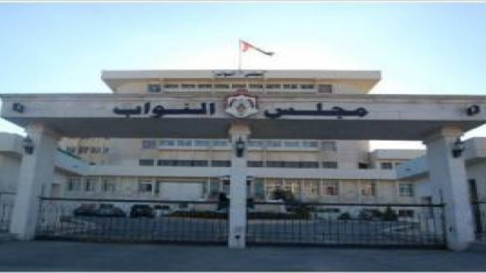 44 نائبا يطالبون بطرد السفير الاسرائيلي