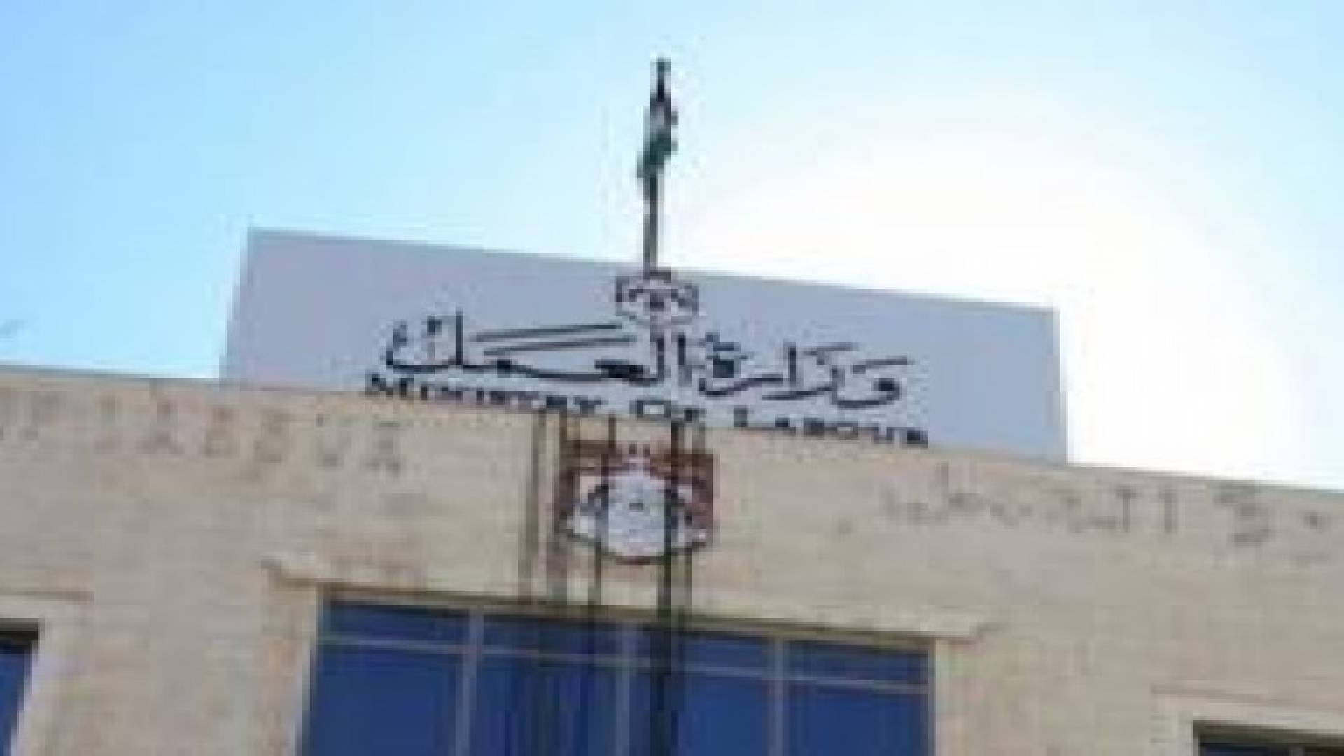 وزارة العمل لا عمل في العيد دون أجر إضافي