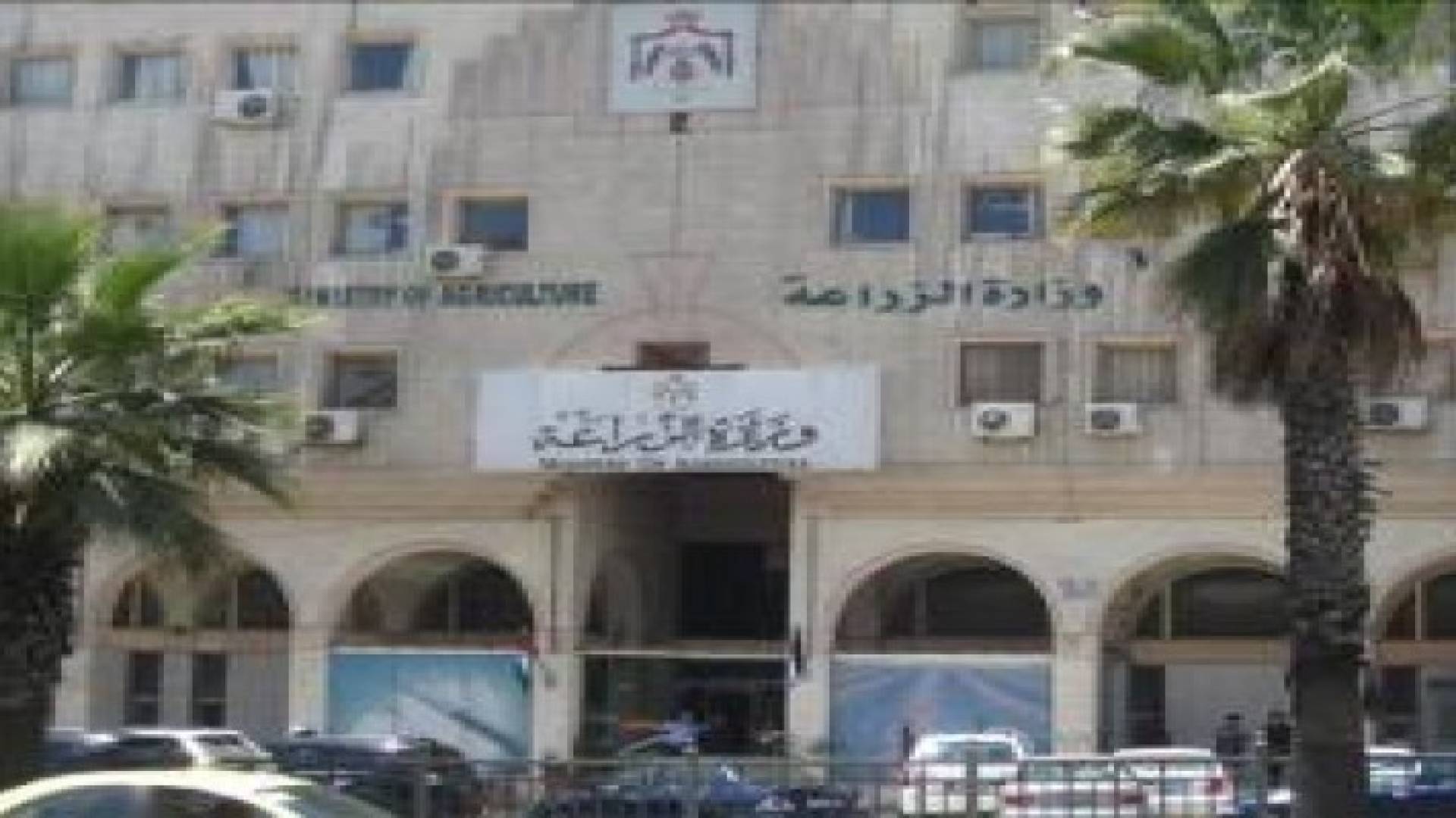 بدء مباحثات زراعية بين الأردن وفلسطين