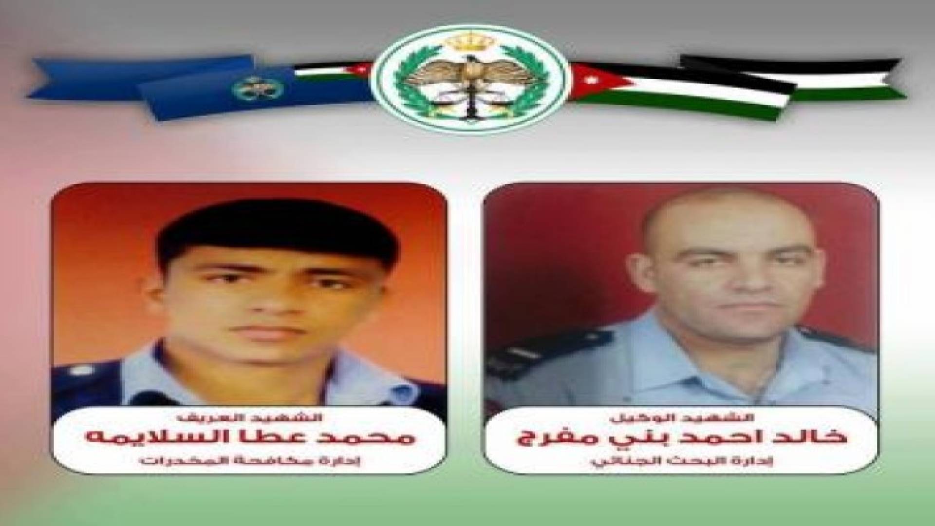 ملتقى البرلمانيات الاردنيات ينعى شهداء الواجب