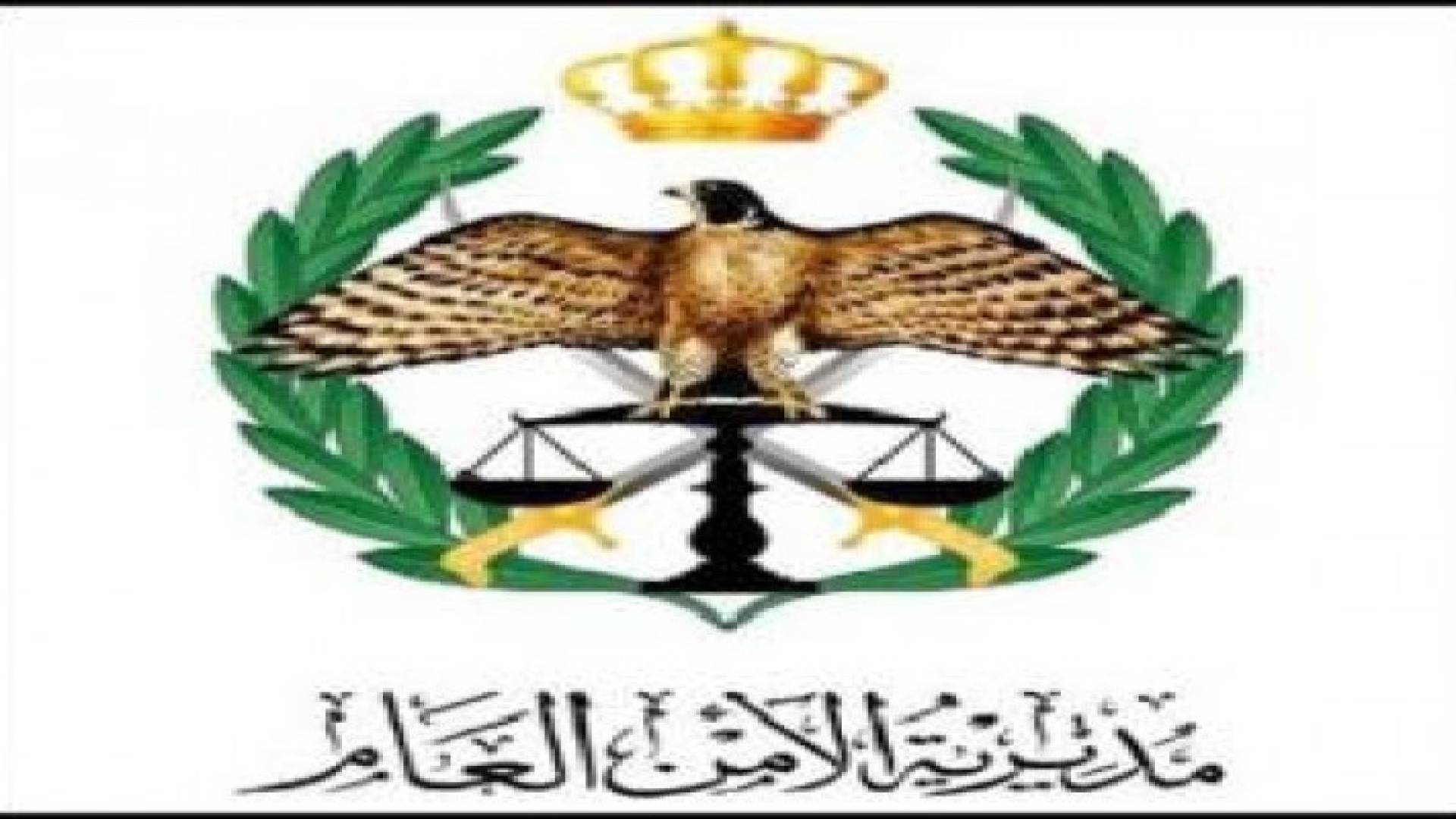 الامن العام يضع خطة شاملة لاستقبال عيد الاضحى