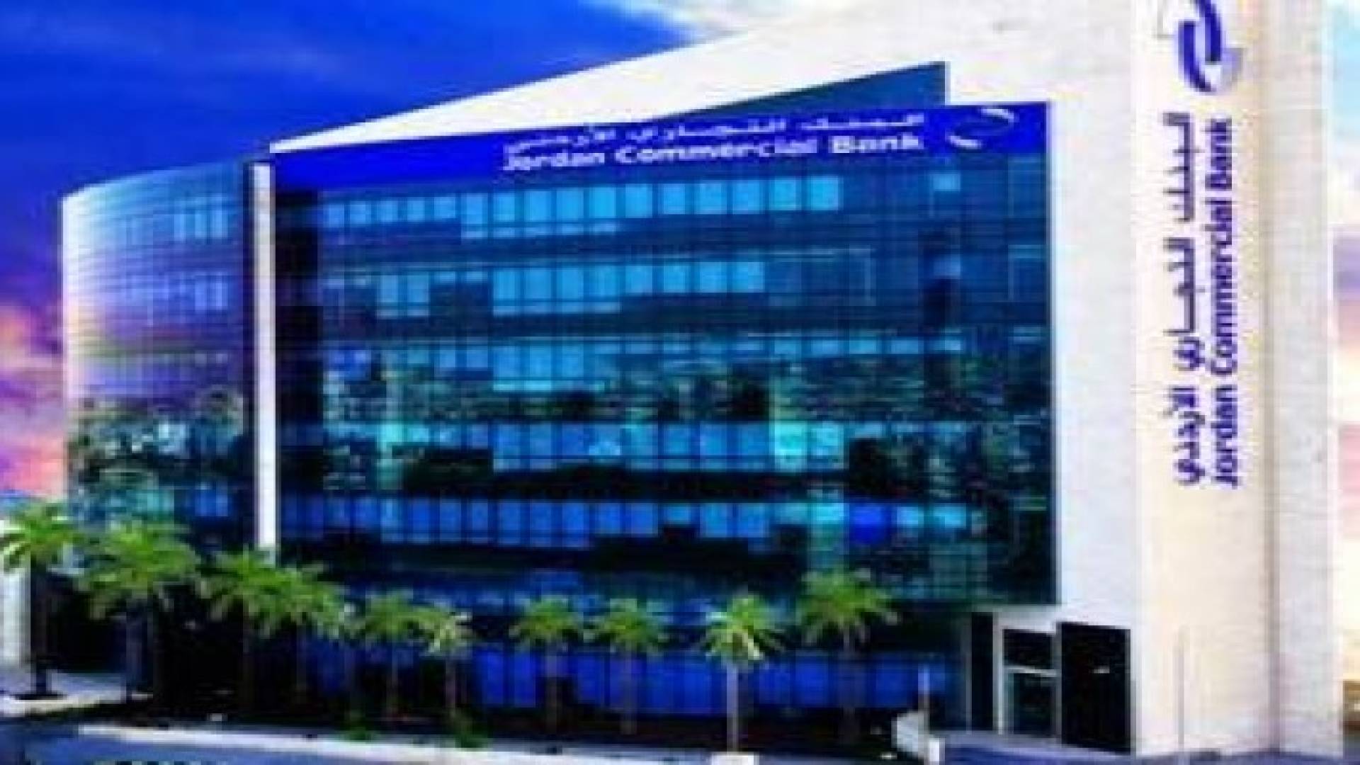 البنك التجاري الأردني يسلم الفائز جائزة سحب منتصف الشهر