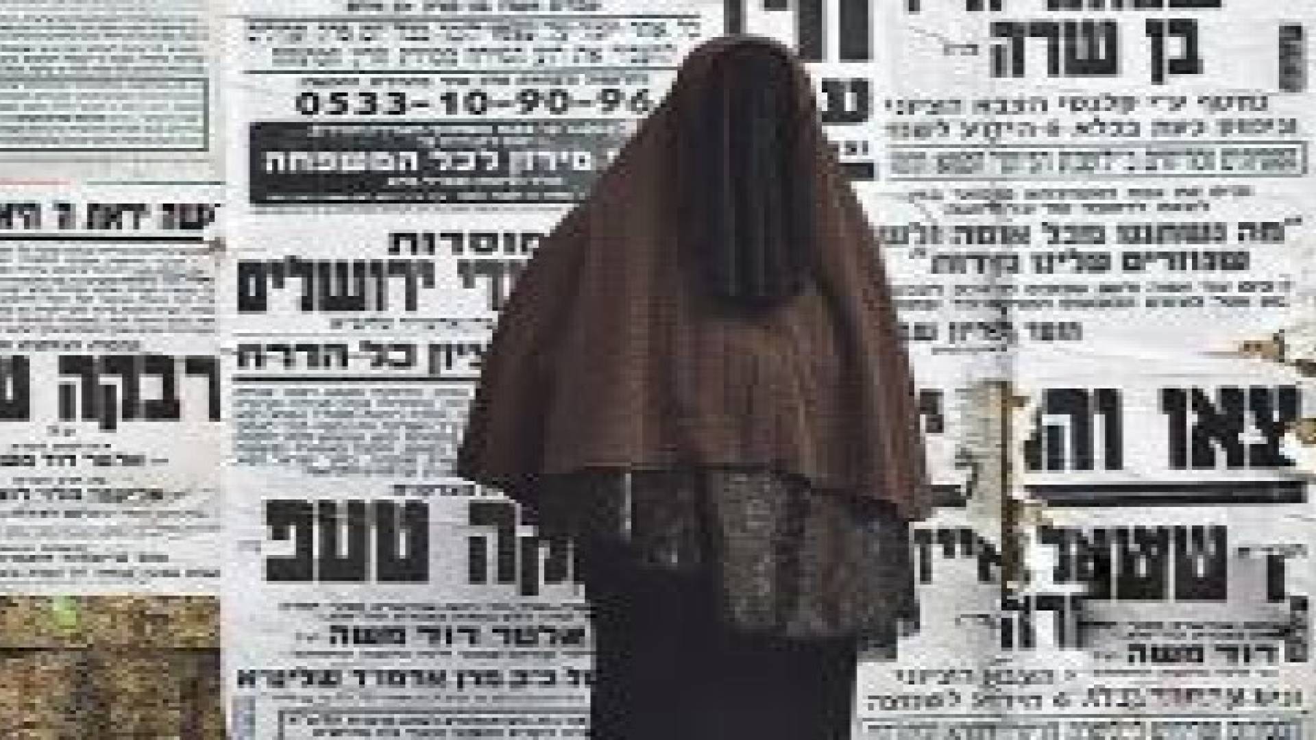 الكشف عن "نساء طالبان اليهوديات" في فلسطين المحتلة