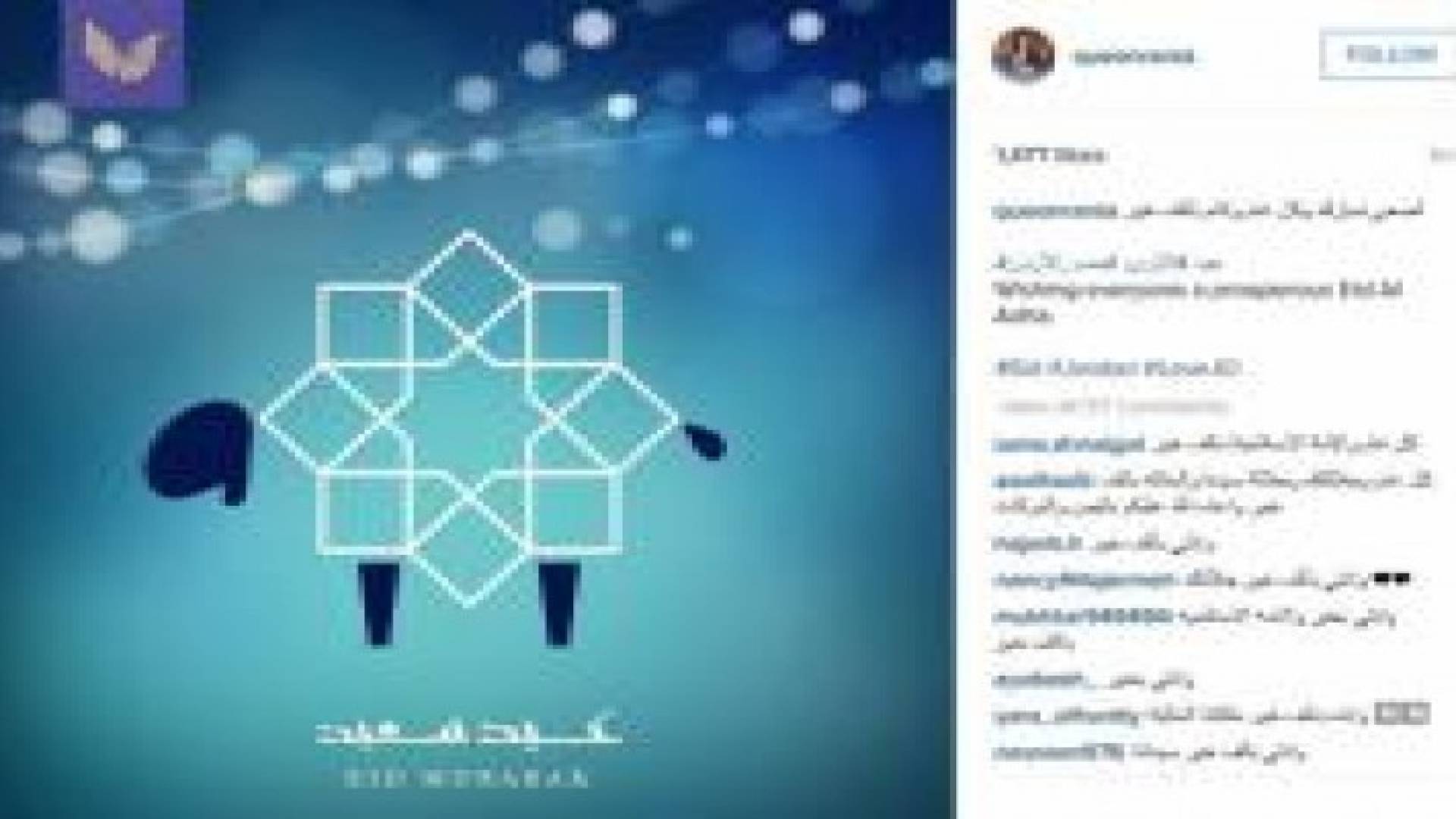 الملكة: أضحى مبارك وكل عام وأنتم بألف خير