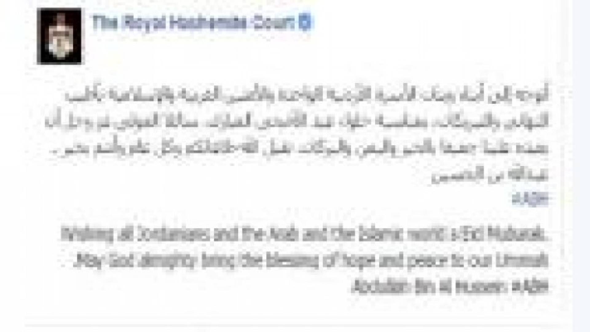 الملك يهنىء بعيد الأضحى المبارك