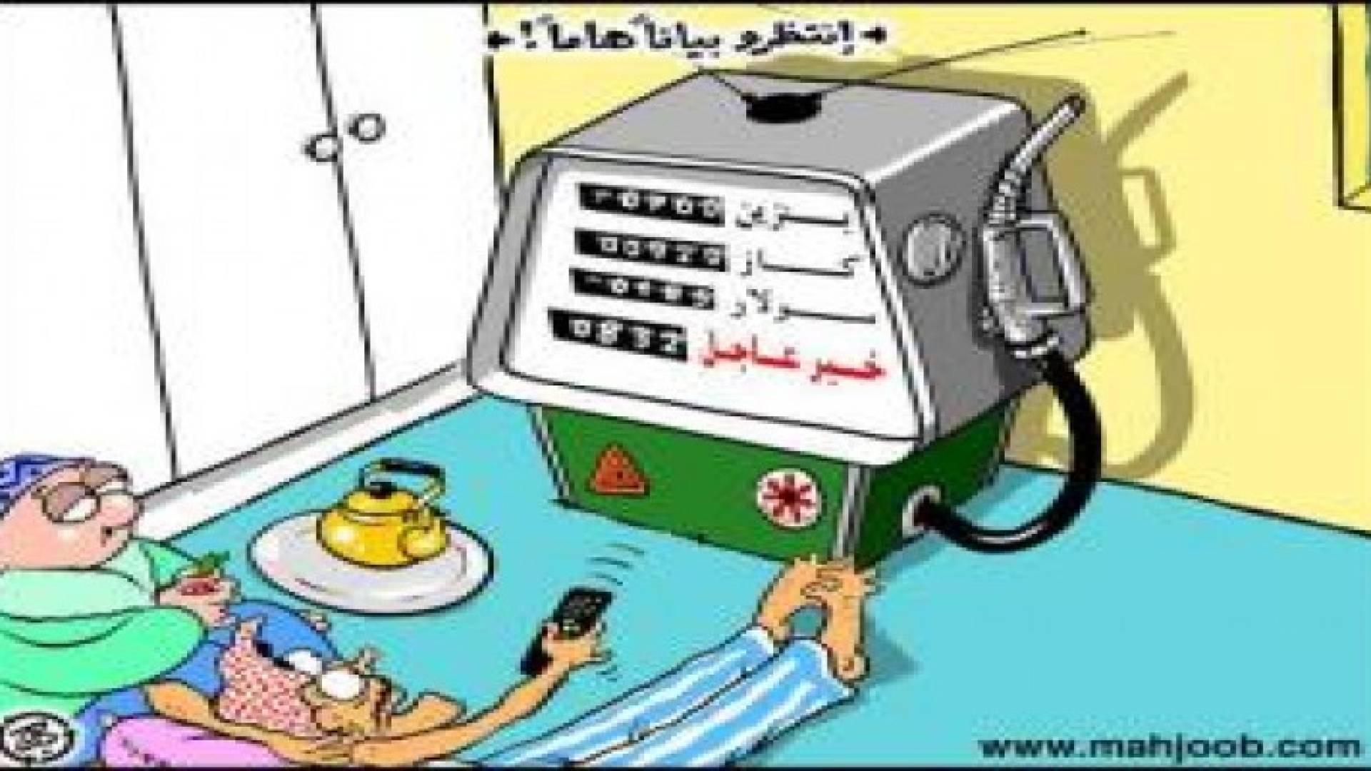 ⁠⁠⁠ترجيح رفع أو تثبيت أسعار المشتقات النفطية مطلع الشهر القادم