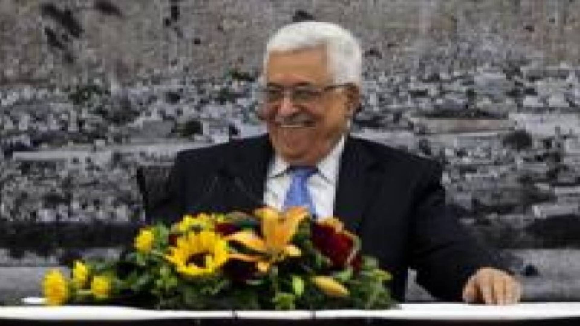 مصدر أمريكي: خطاب الرئيس الفلسطيني لن يتضمن أية قنابل