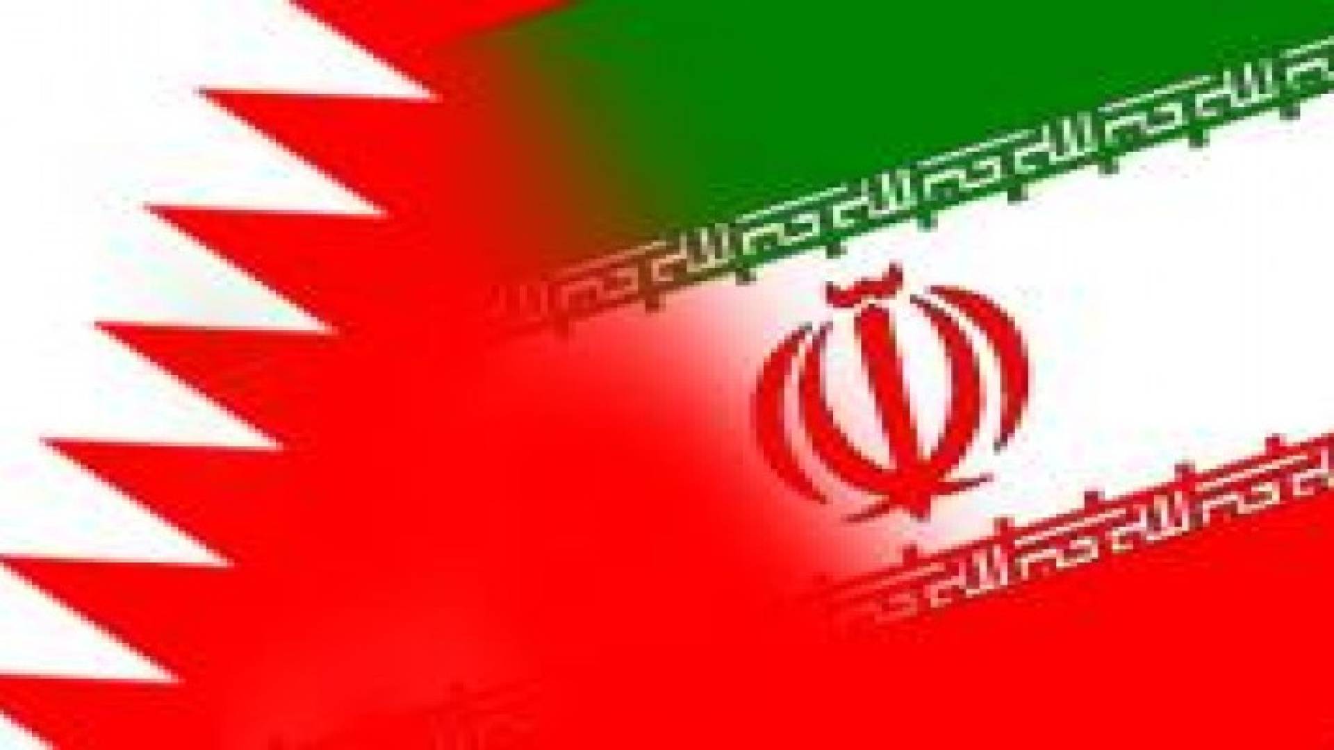 البحرين: على القائم بأعمال سفارة إيران مغادرة البلاد في 72 ساعة