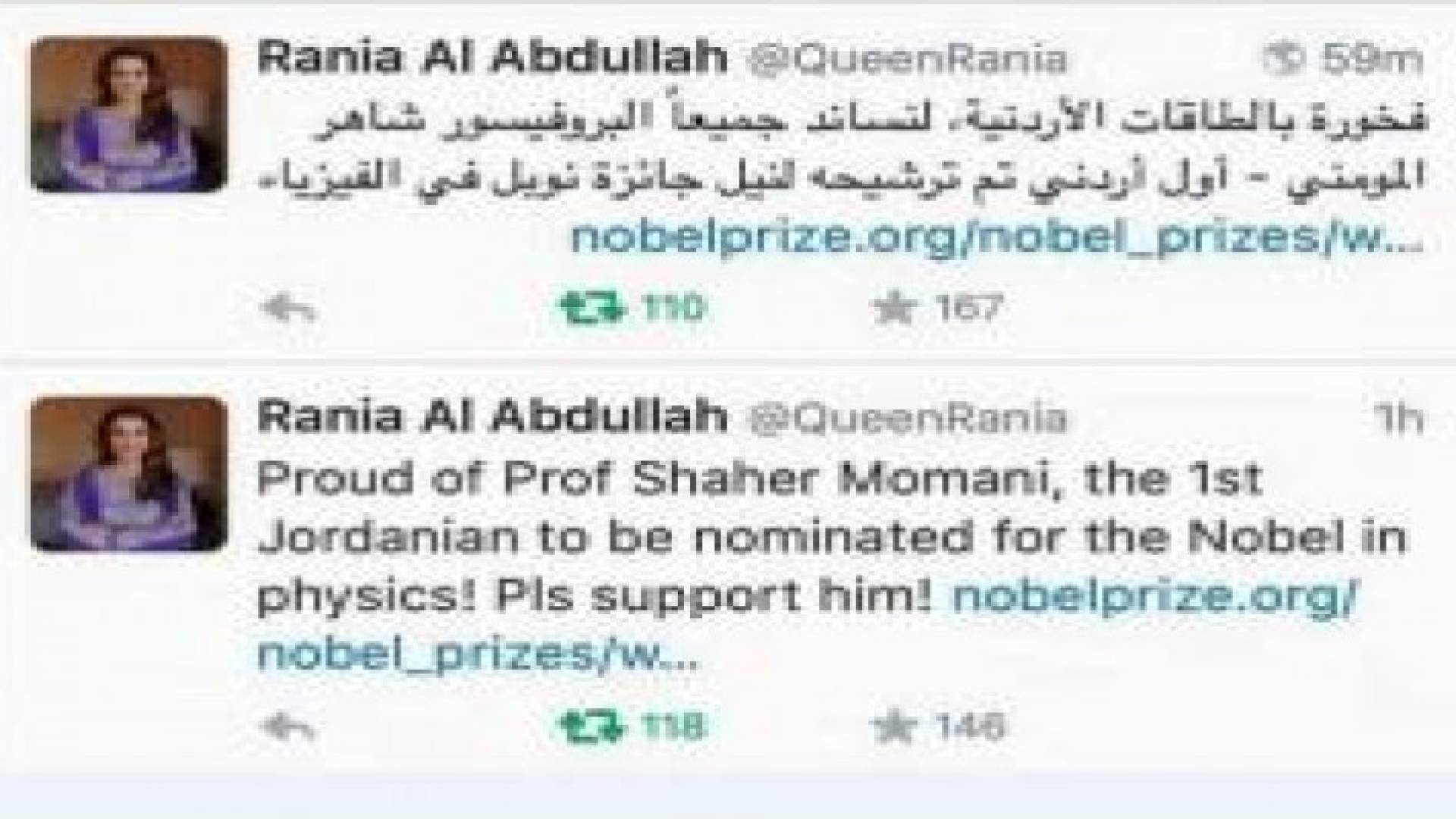 الملكة رانيا تدعم الأردني شاهر المومني المرشح لجائزة نوبل 2015