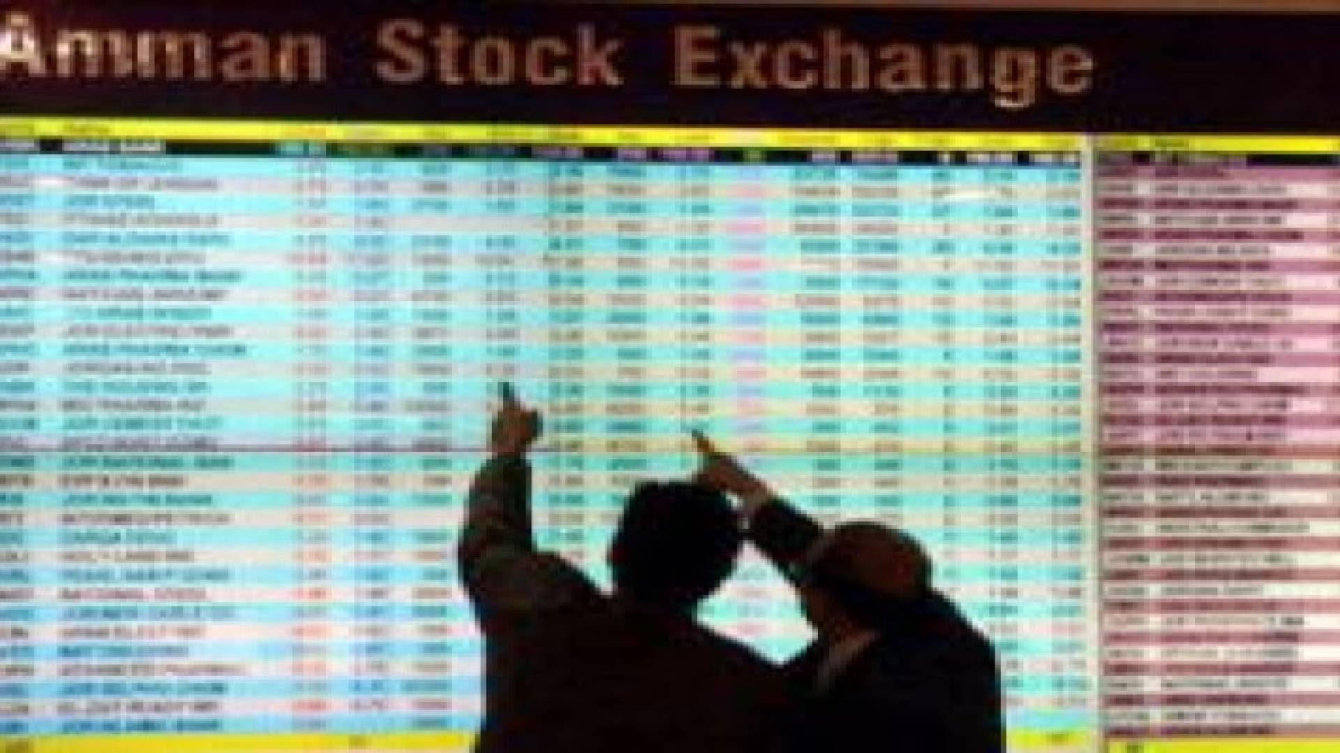 ارتفاع حجم التداول في بورصة عمان