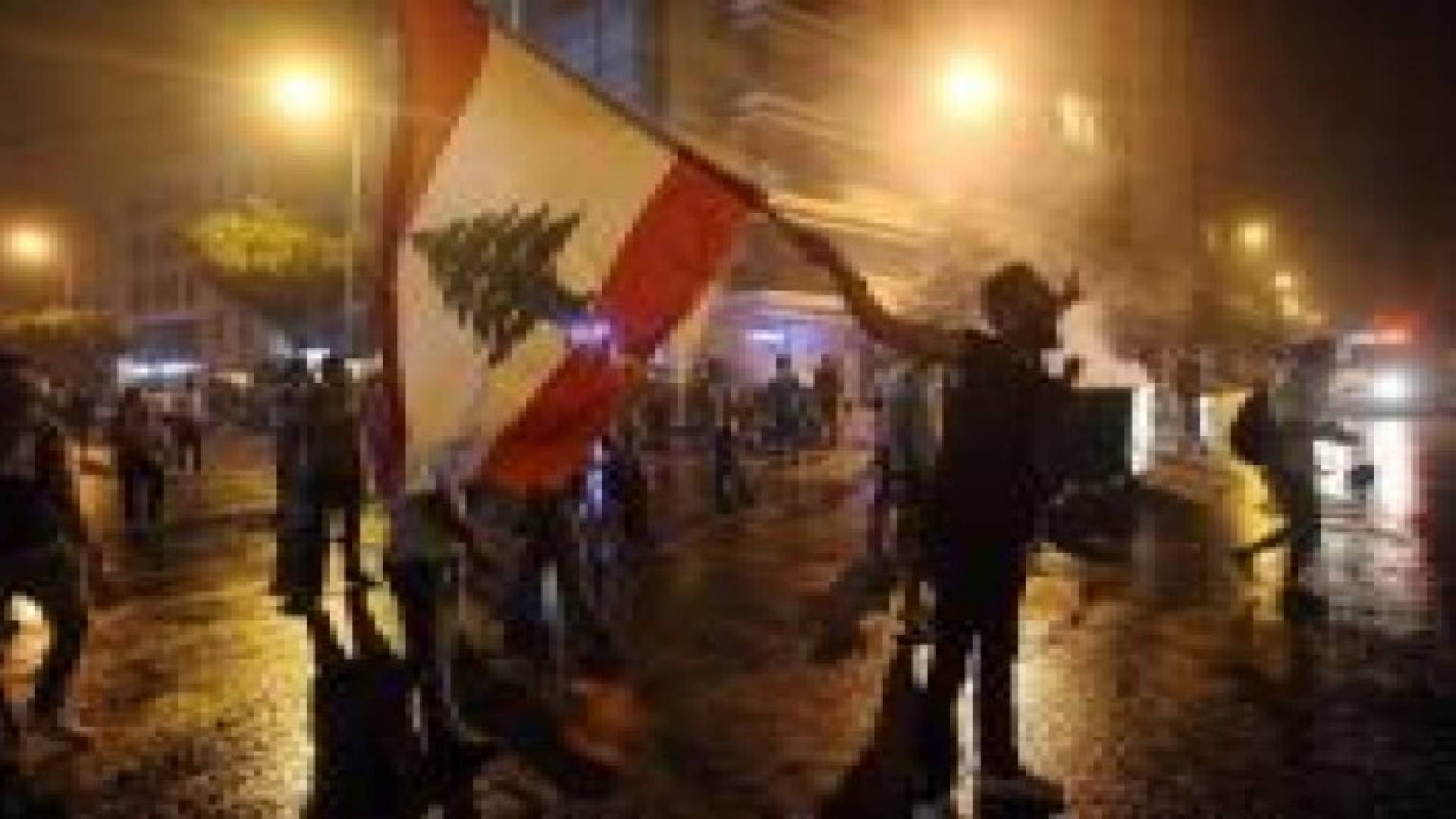 مواجهات بين الامن اللبناني ومتظاهرين وسط بيروت