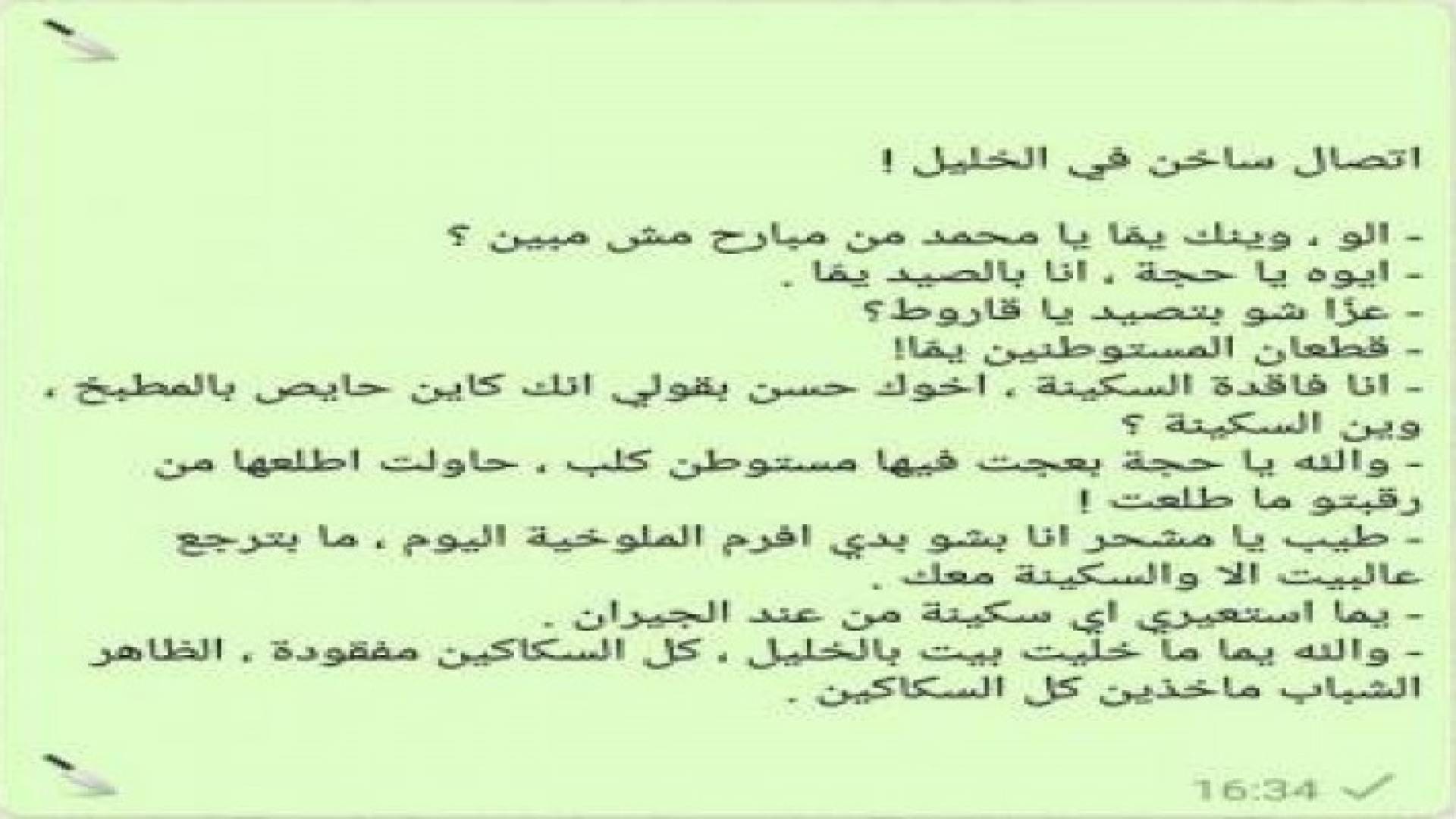 مواقع التواصل الاجتماعي تشارك في "انتفاضة فلسطين" .. صور