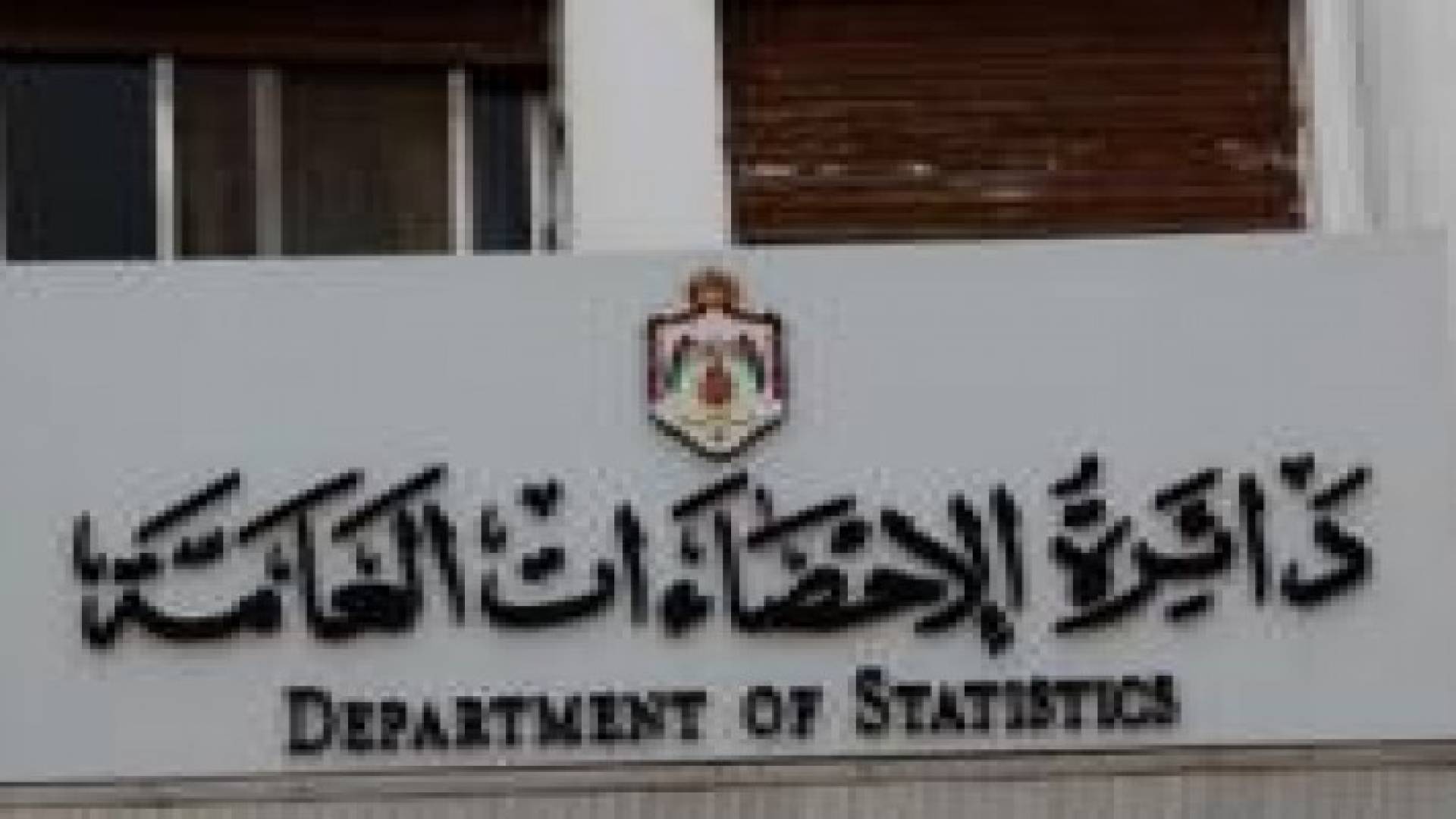 الإحصاءات العامة: 0.7% انخفاض معدل التضخم للتسعة أشهر الأولى من عام 2015