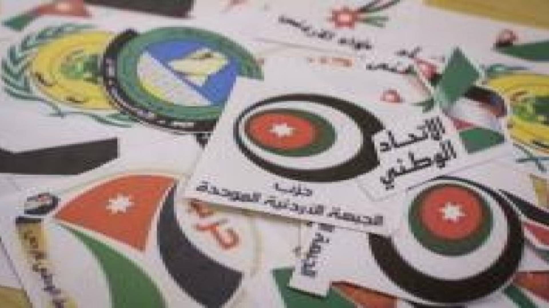 "احزاب سياسية": نحن لسنا خصوما في العملية الإصلاحية