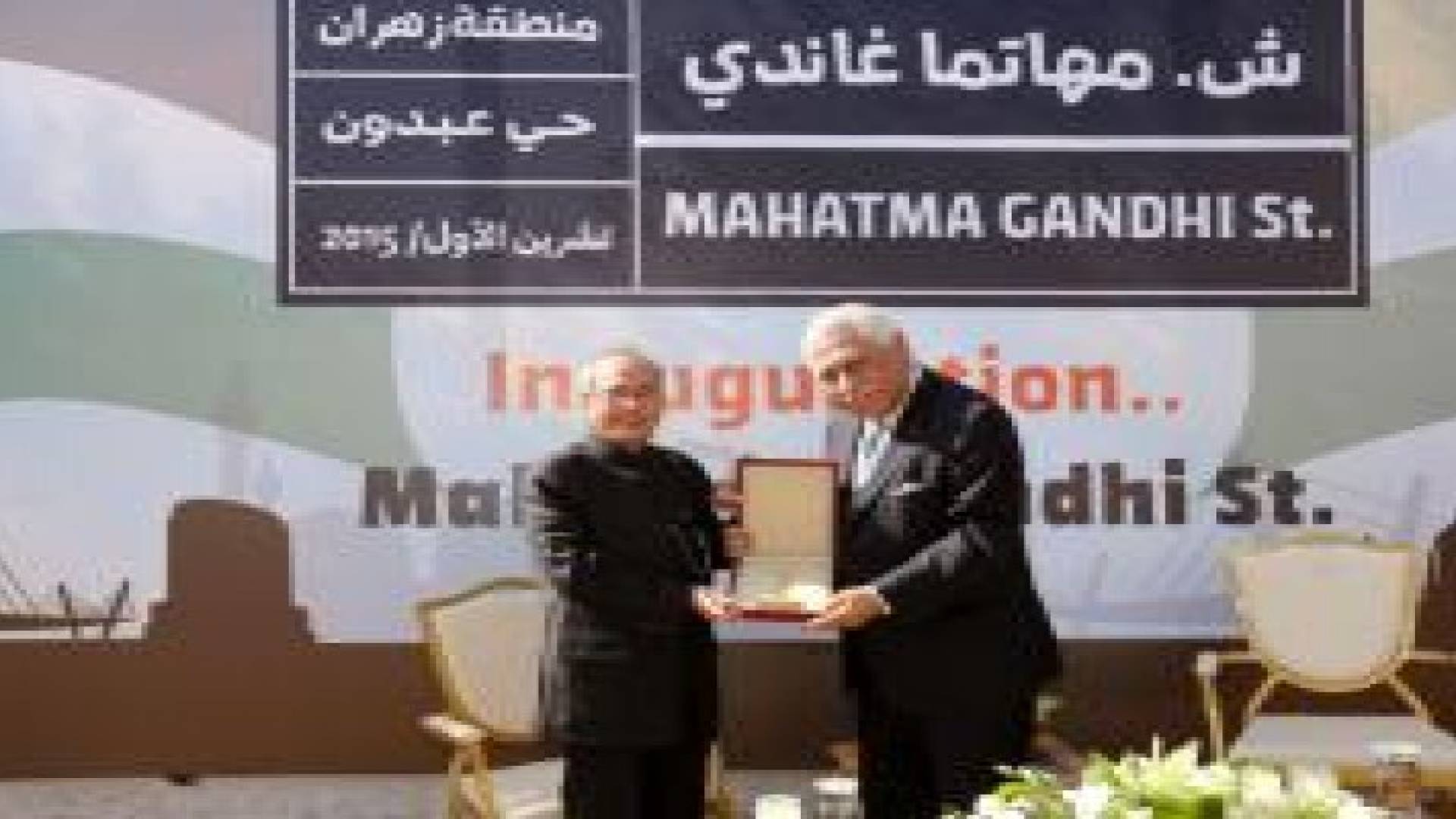 الرئيس الهندي وامين عمان يزيحان الستارة عن شارع المهاتما غاندي في عبدون