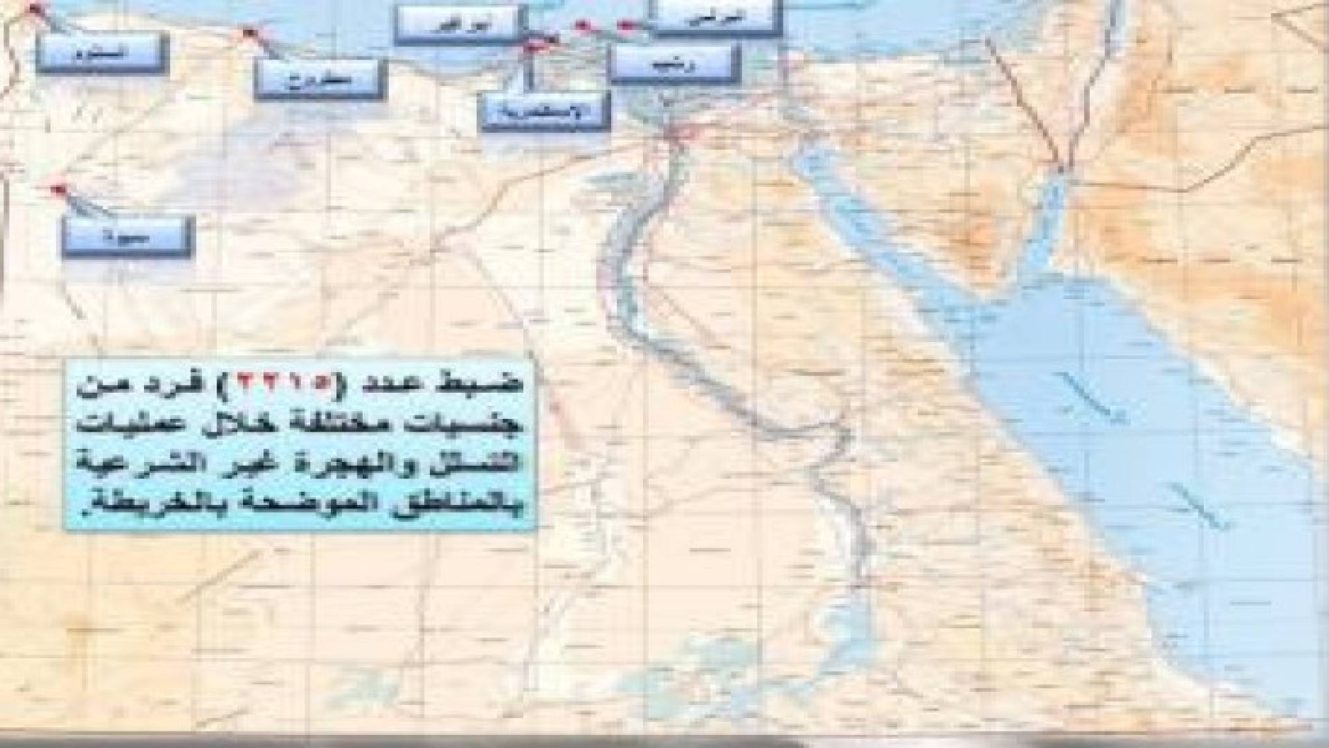 ضبط 1067 قطعة سلاح وقذائف صاروخية في مصر