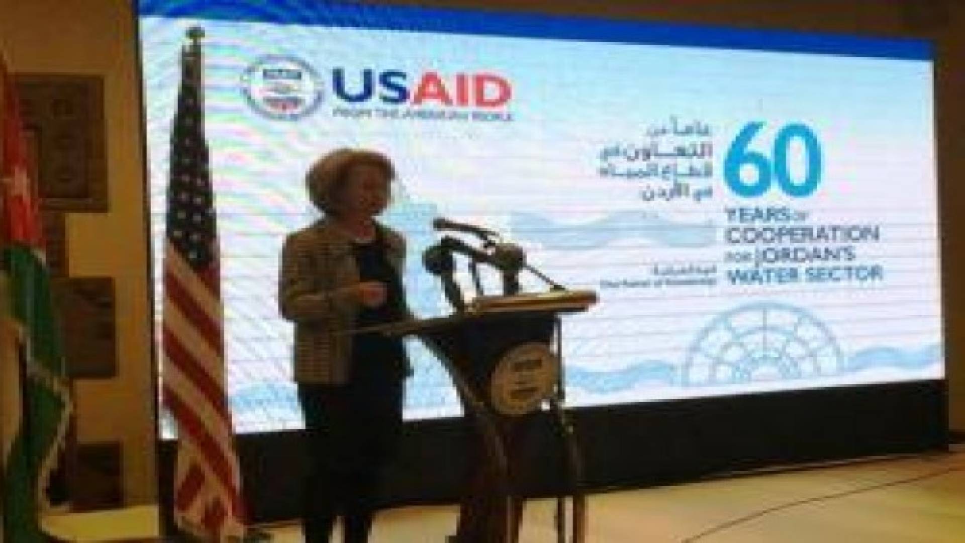 USAID تحتفل بمرور 60 عاما بشراكتها مع قطاع المياه الأردني