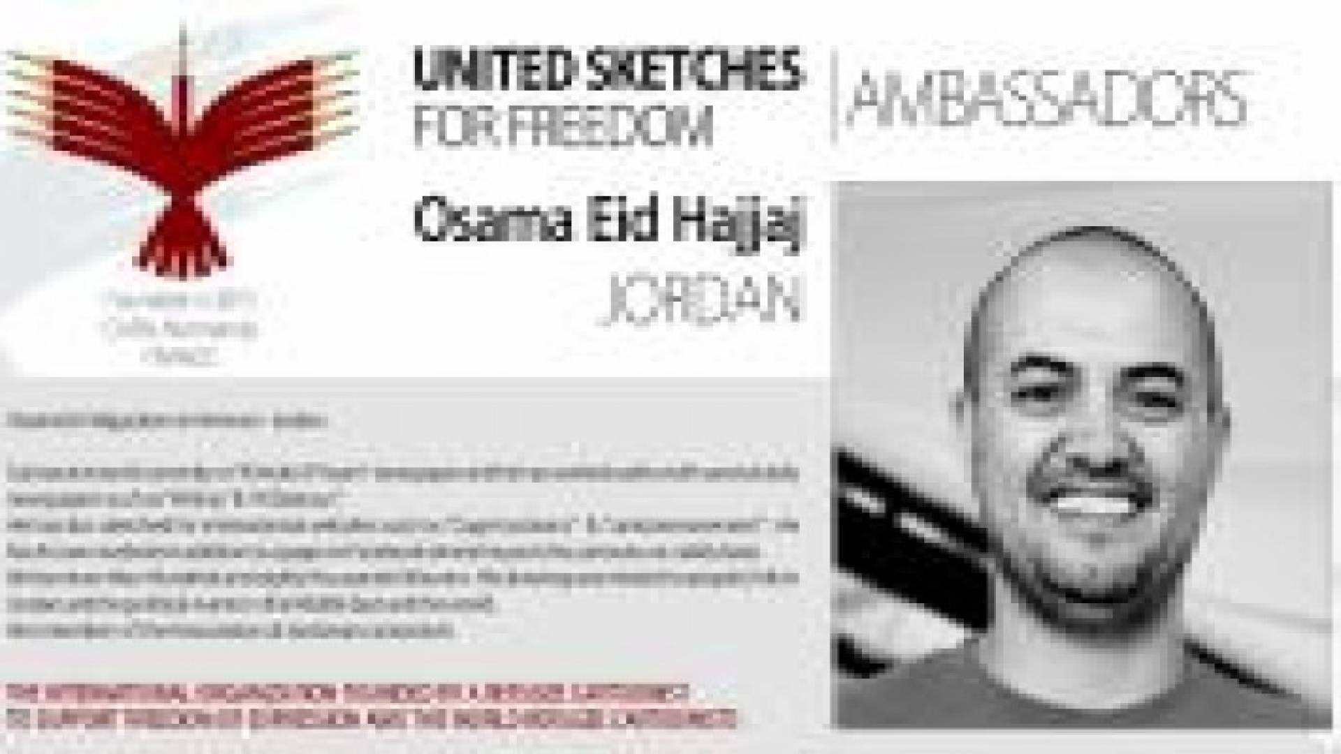 رسام الكاريكاتير حجاج يشارك في مؤتمر Memorial de Caen الفرنسي