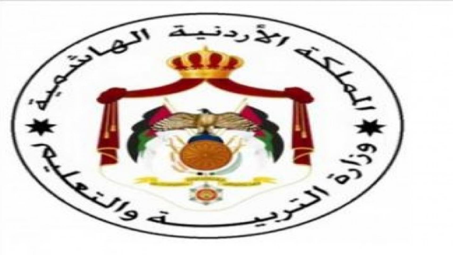 التربية تقوم بصرف مستحقات العاملين في مدرسة الملك عبدالله الثاني للتميز