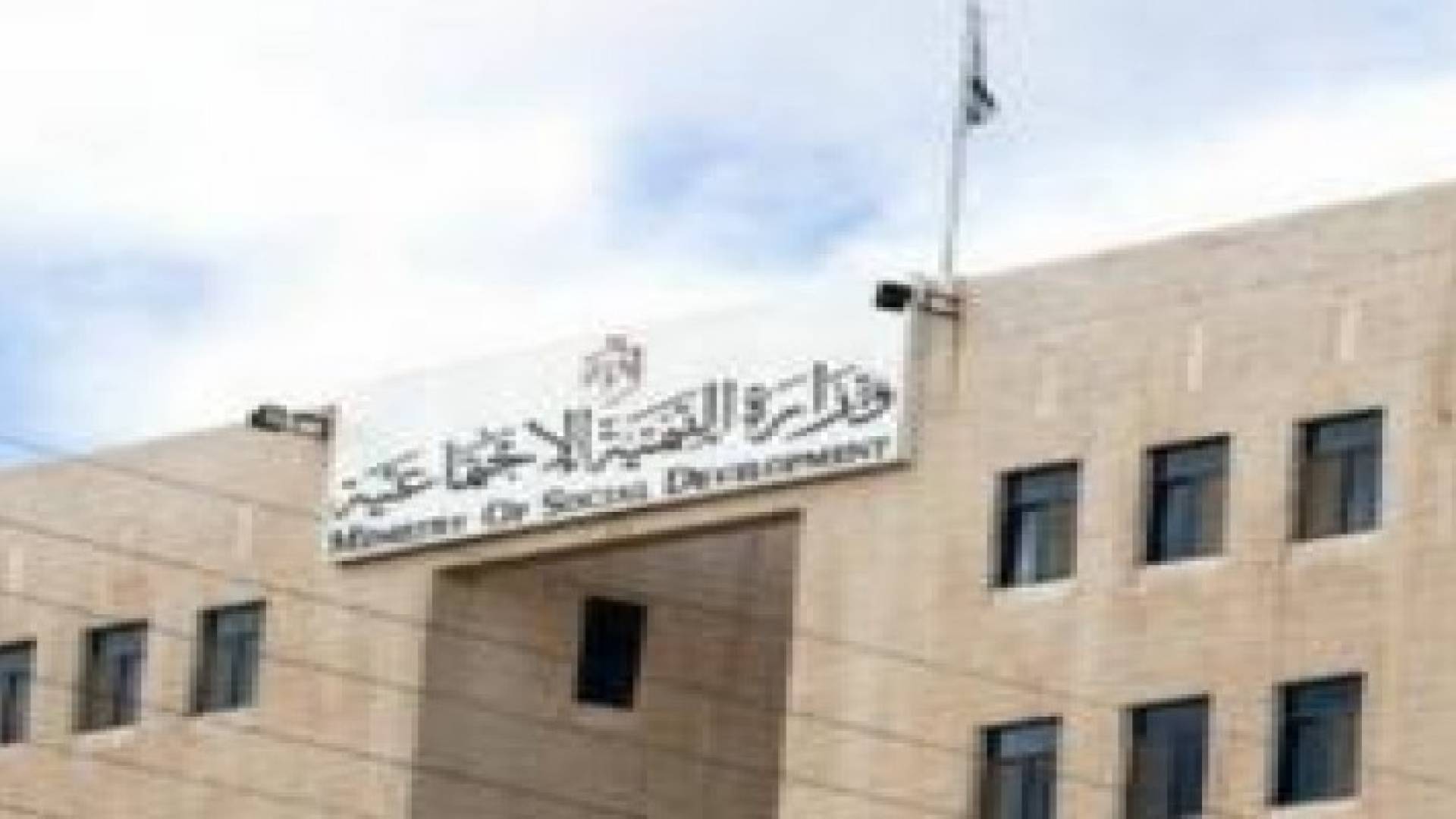 وفد سعودي يطلع على تجربة الشركة الأردنية لتمويل المشاريع الصغيرة