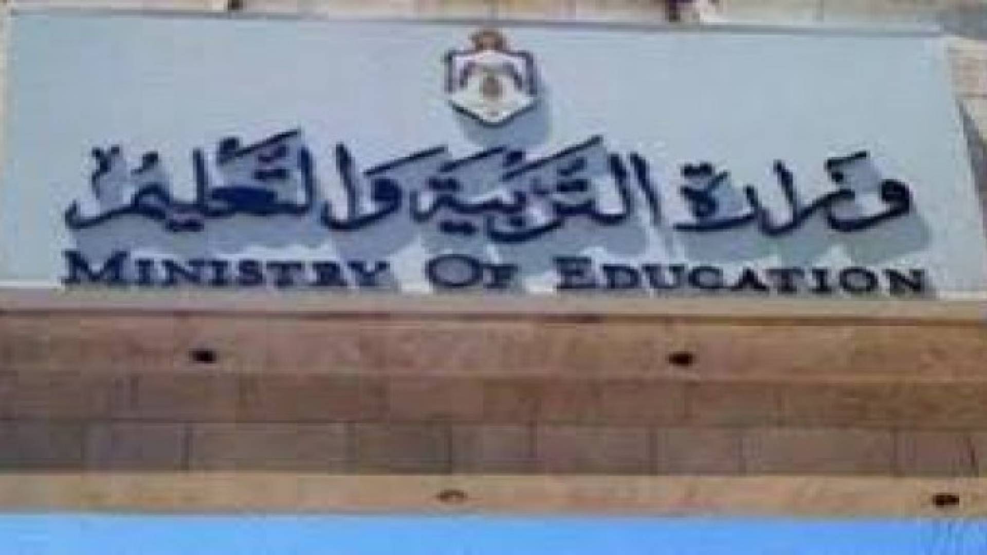 الخميس المقبل آخر موعد لاستقبال طلبات (التوجيهي)